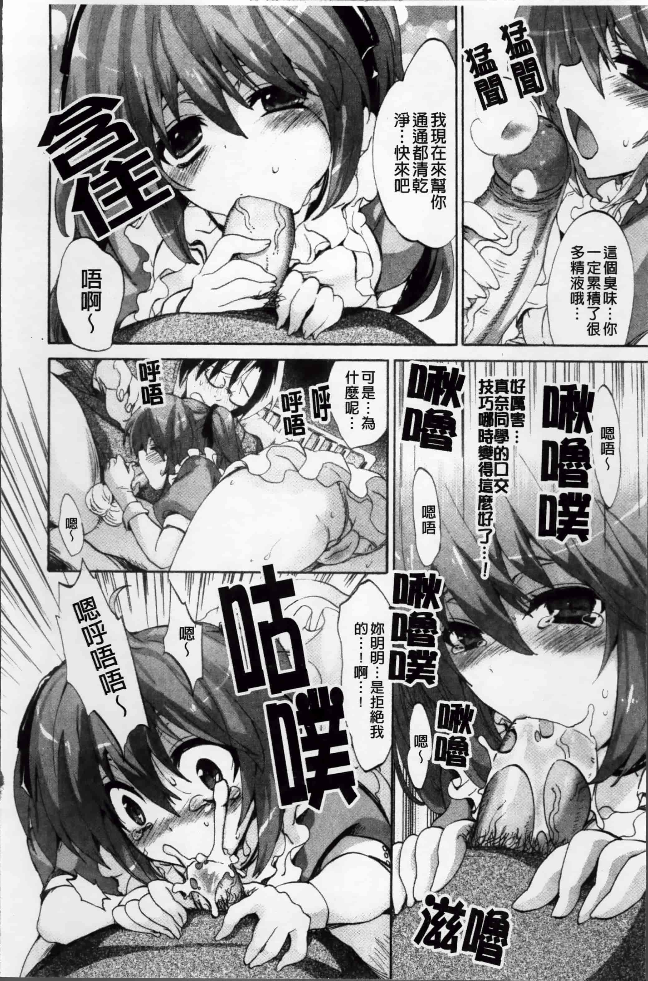 汉化版-[三色網戸。] ピュアレッスン [4K[S版]掃圖組]_第2集