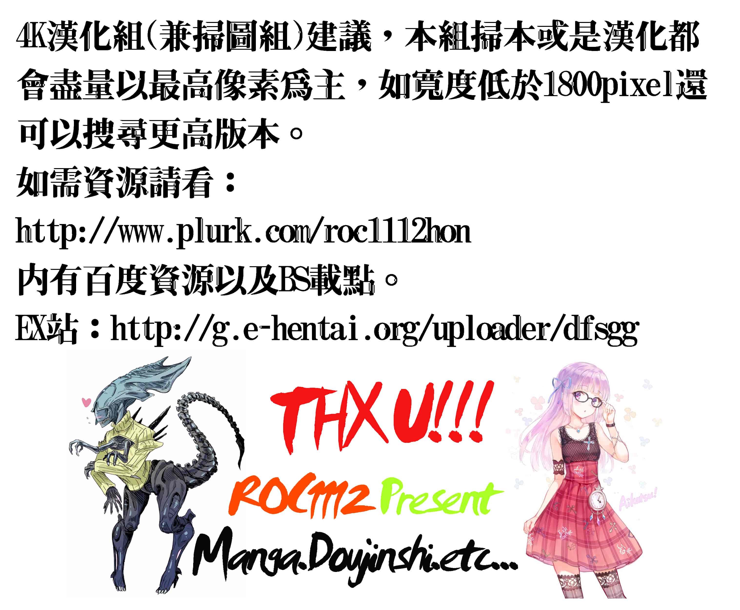 汉化版-[三色網戸。] ピュアレッスン [4K[S版]掃圖組]_第1集