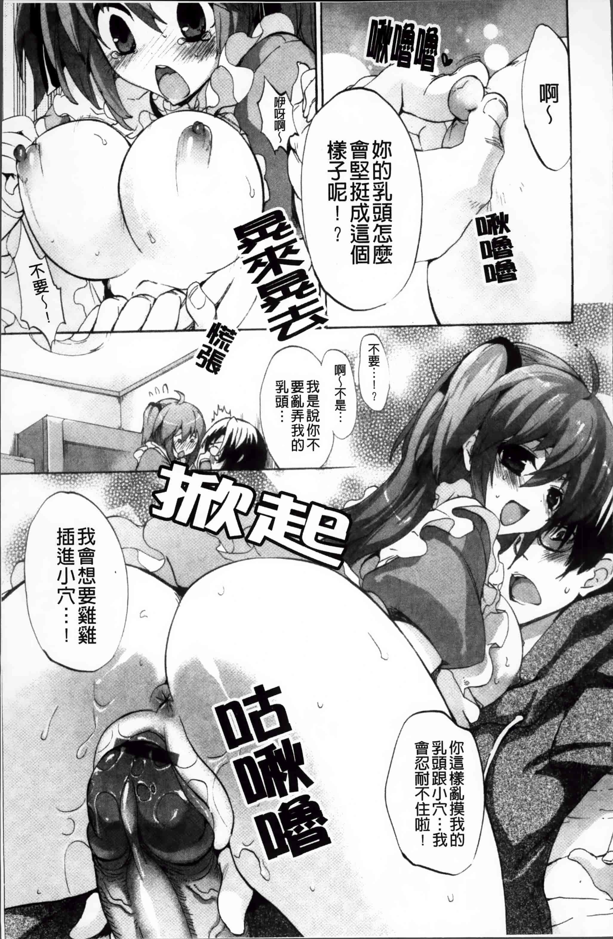 汉化版-[三色網戸。] ピュアレッスン [4K[S版]掃圖組]_第2集