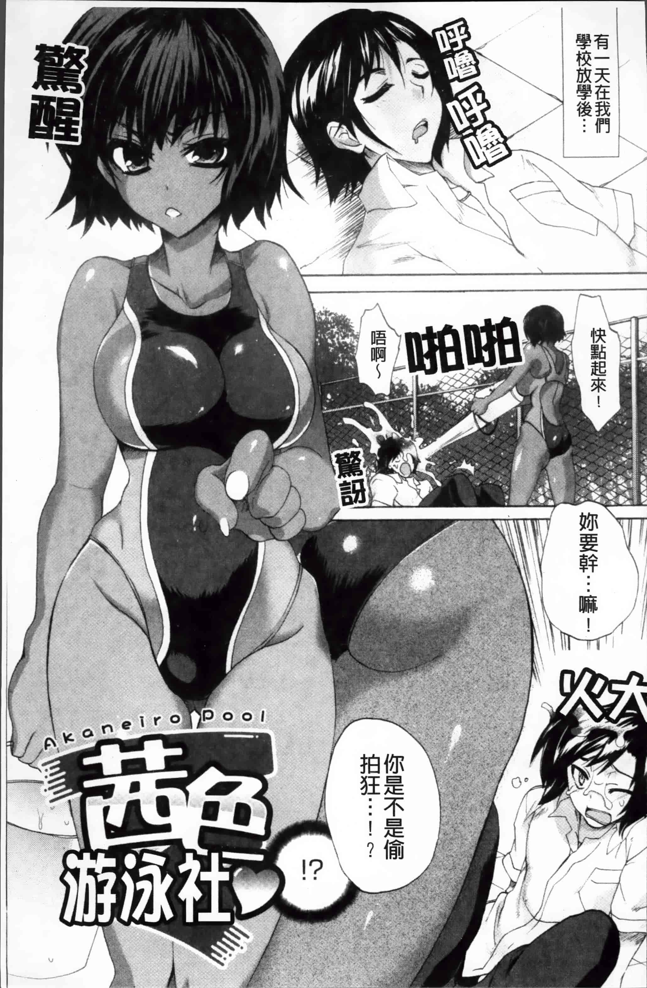 汉化版-[三色網戸。] ピュアレッスン [4K[S版]掃圖組]_第2集