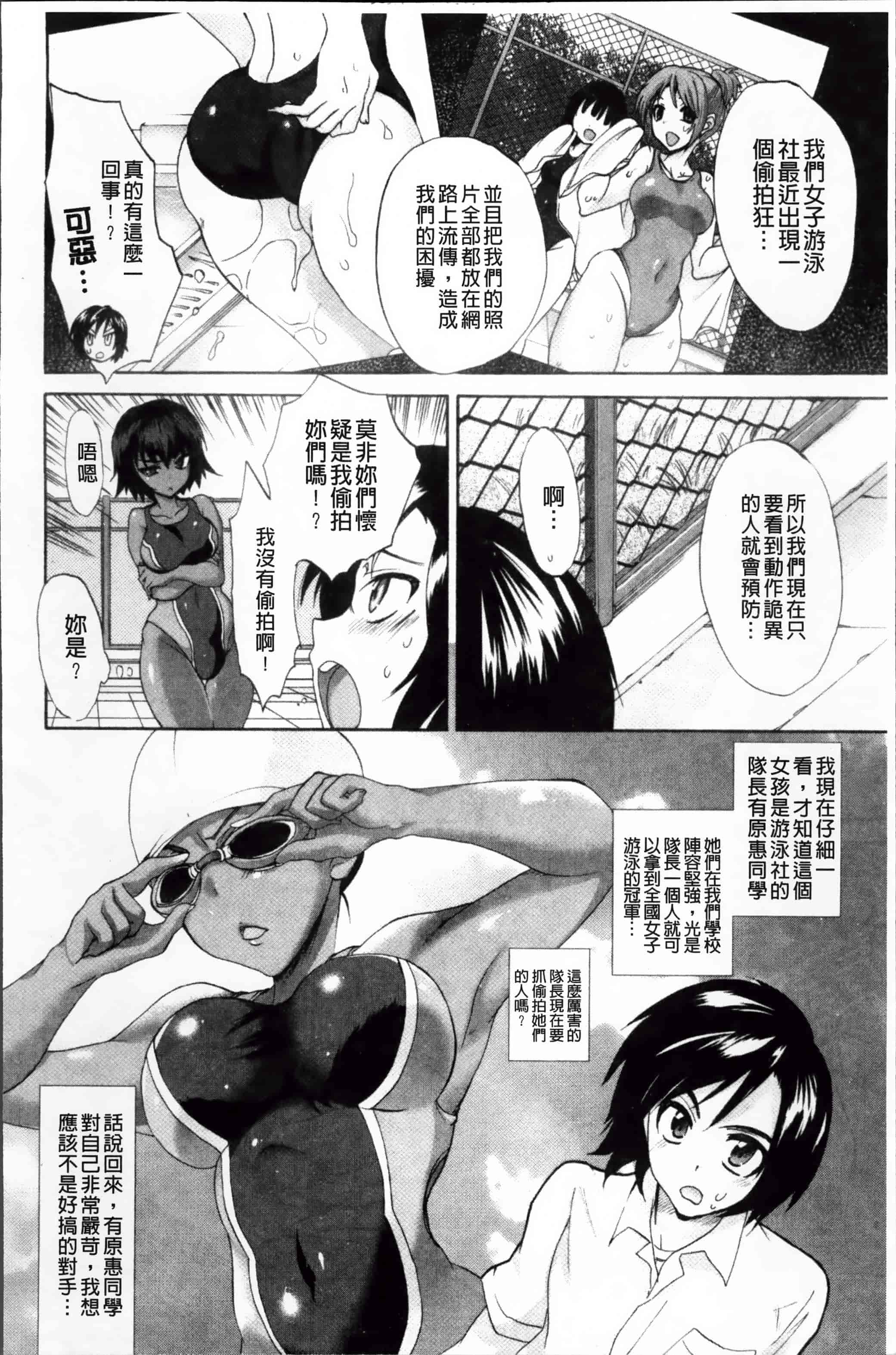 汉化版-[三色網戸。] ピュアレッスン [4K[S版]掃圖組]_第2集