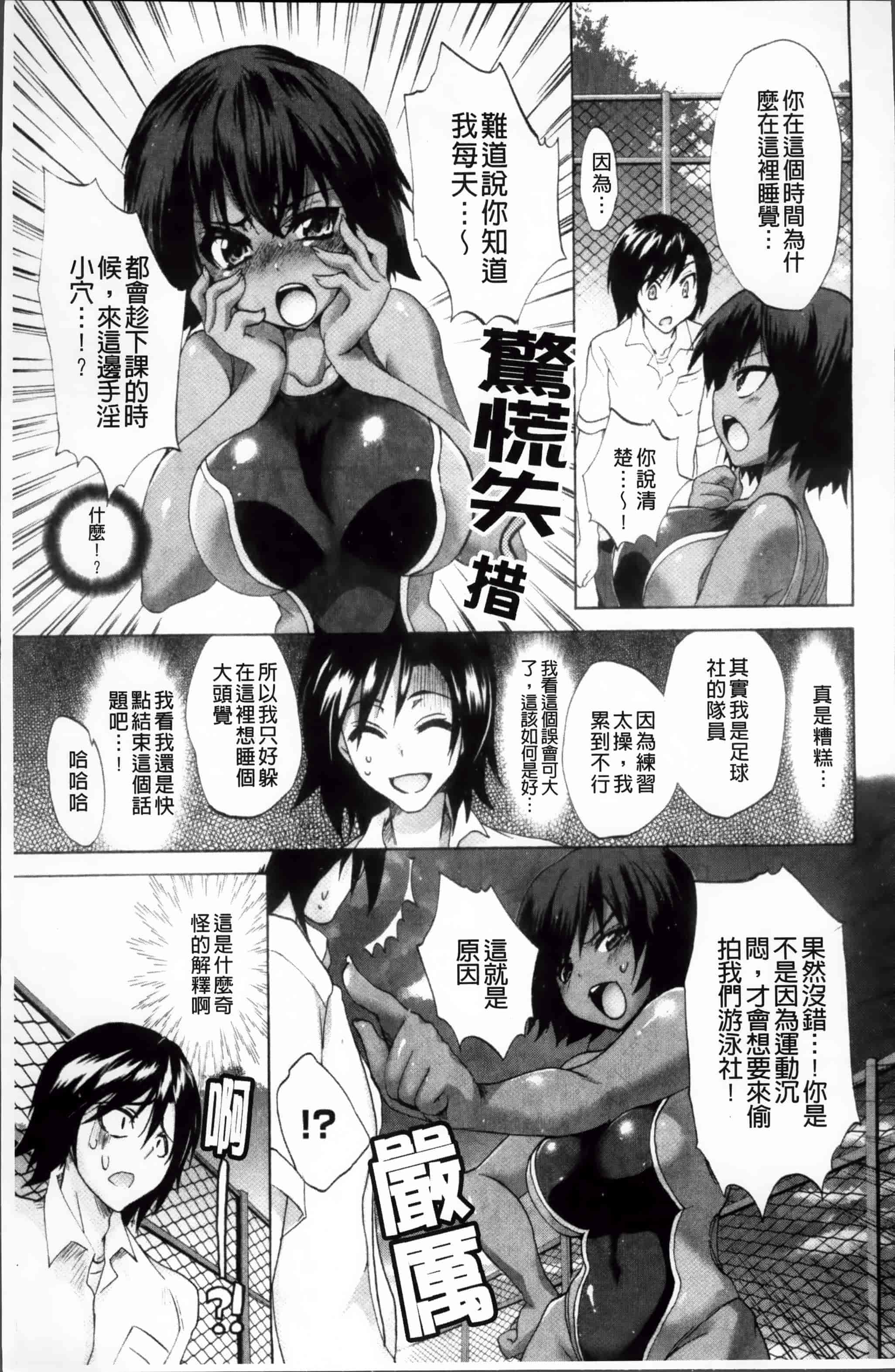 汉化版-[三色網戸。] ピュアレッスン [4K[S版]掃圖組]_第2集