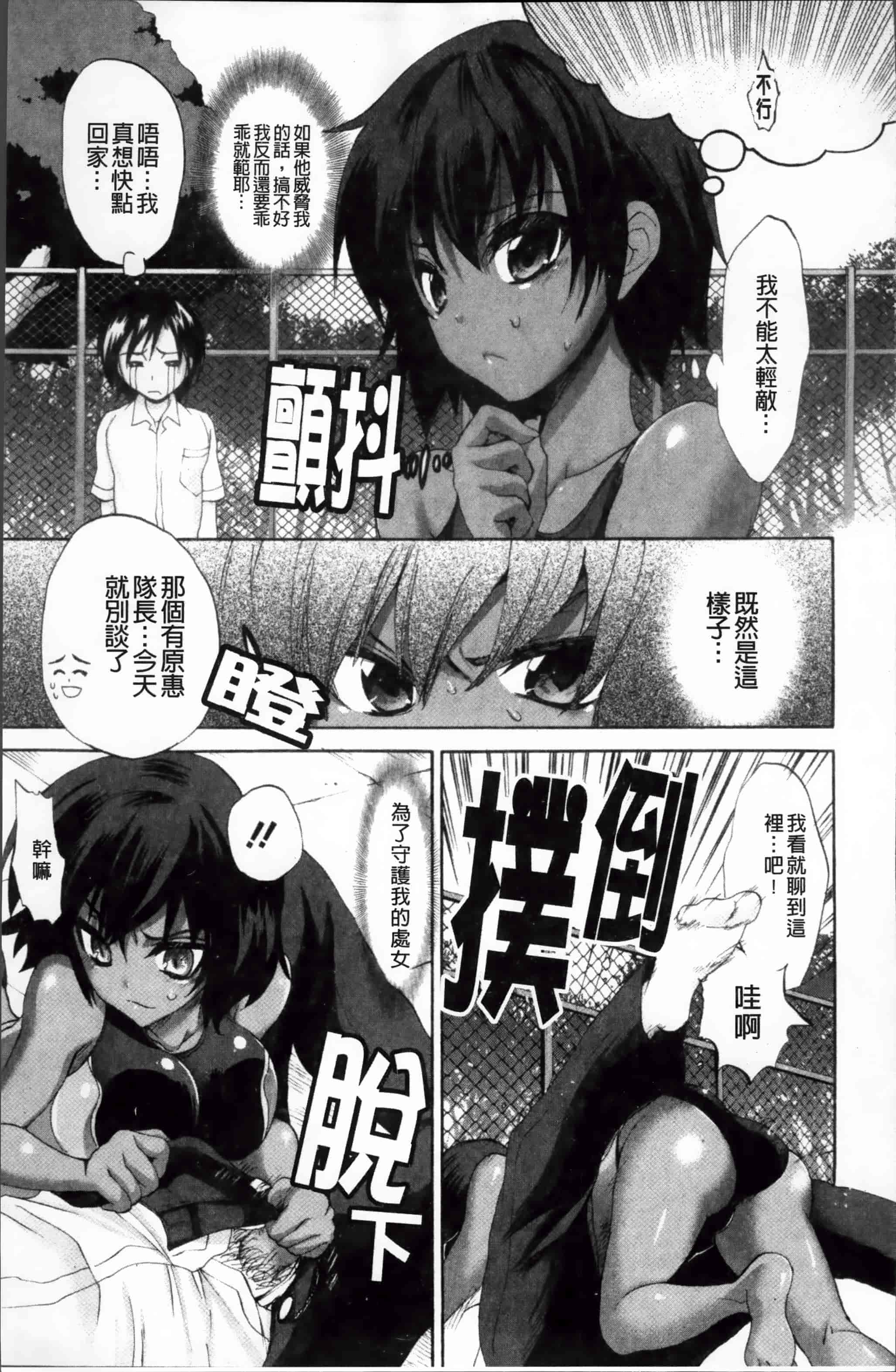 汉化版-[三色網戸。] ピュアレッスン [4K[S版]掃圖組]_第2集