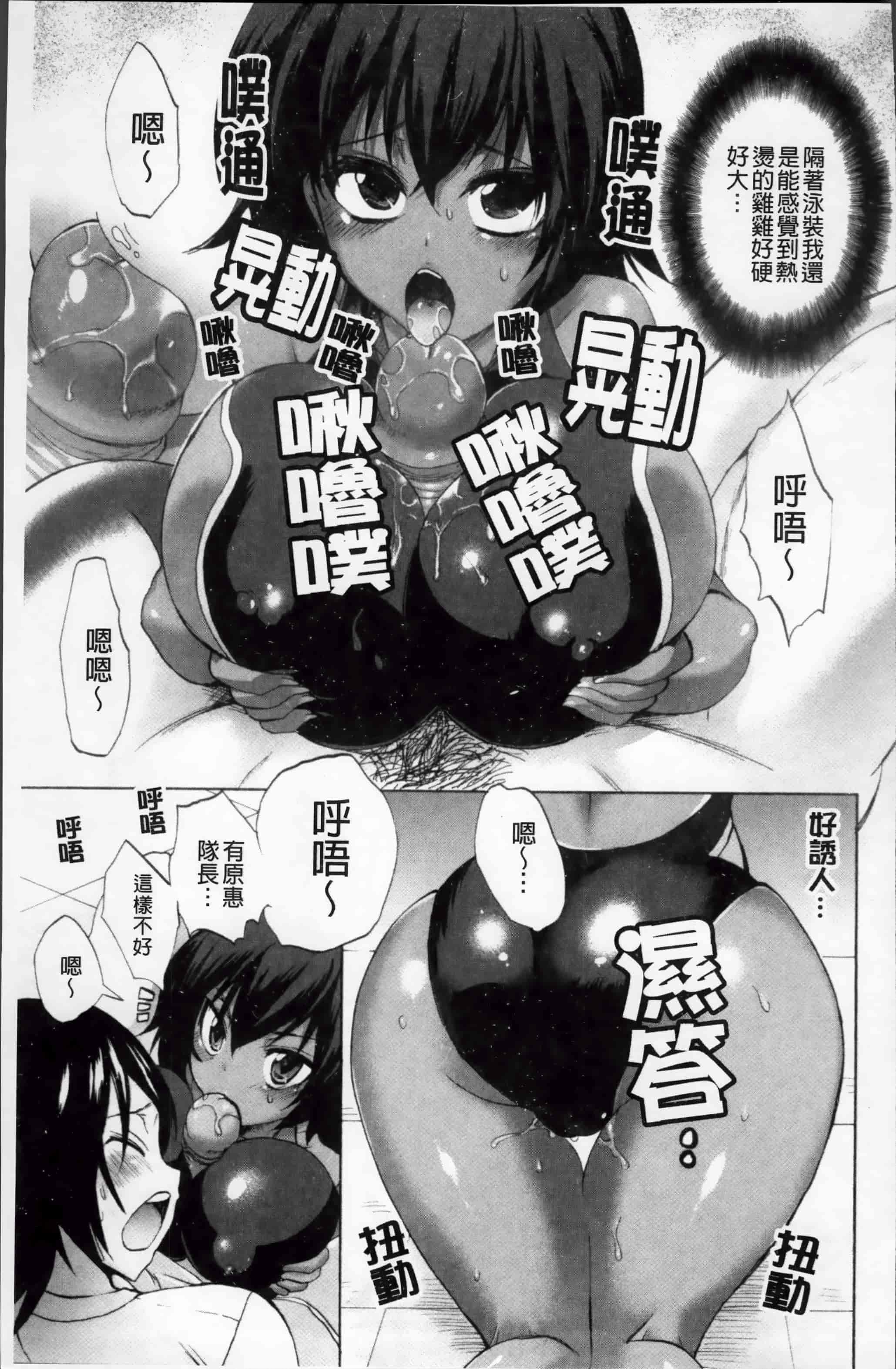 汉化版-[三色網戸。] ピュアレッスン [4K[S版]掃圖組]_第2集