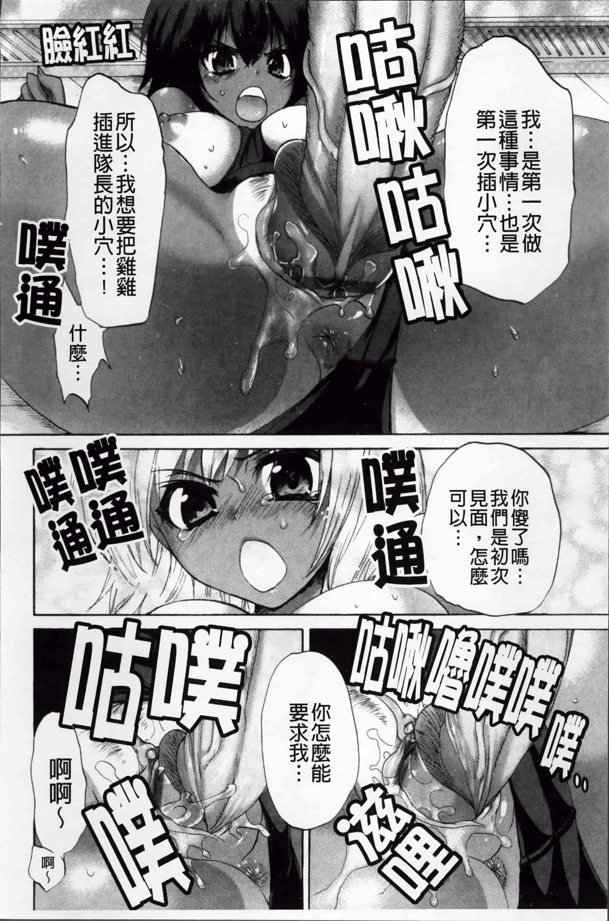 汉化版-[三色網戸。] ピュアレッスン [4K[S版]掃圖組]_第3集