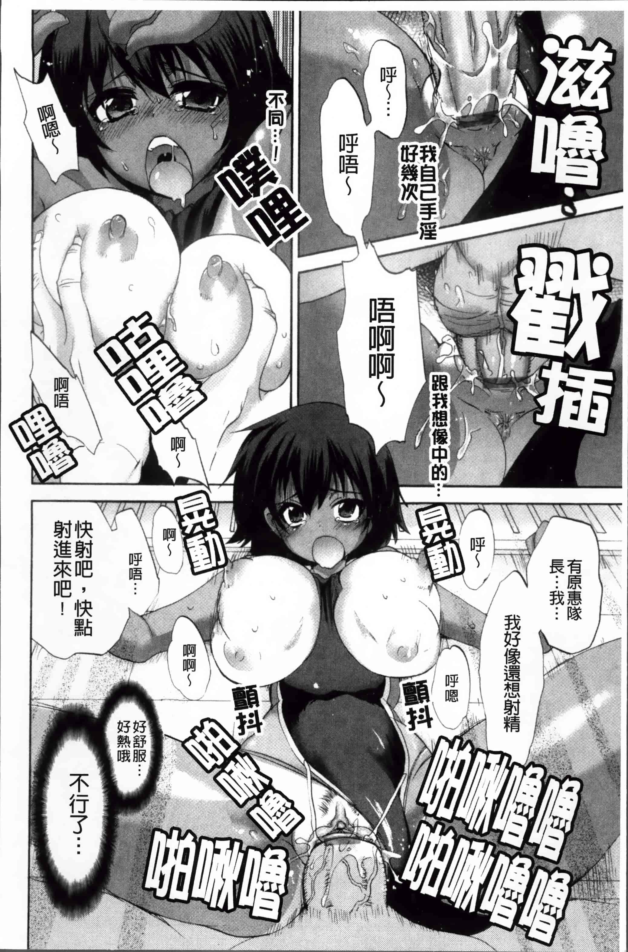 汉化版-[三色網戸。] ピュアレッスン [4K[S版]掃圖組]_第3集