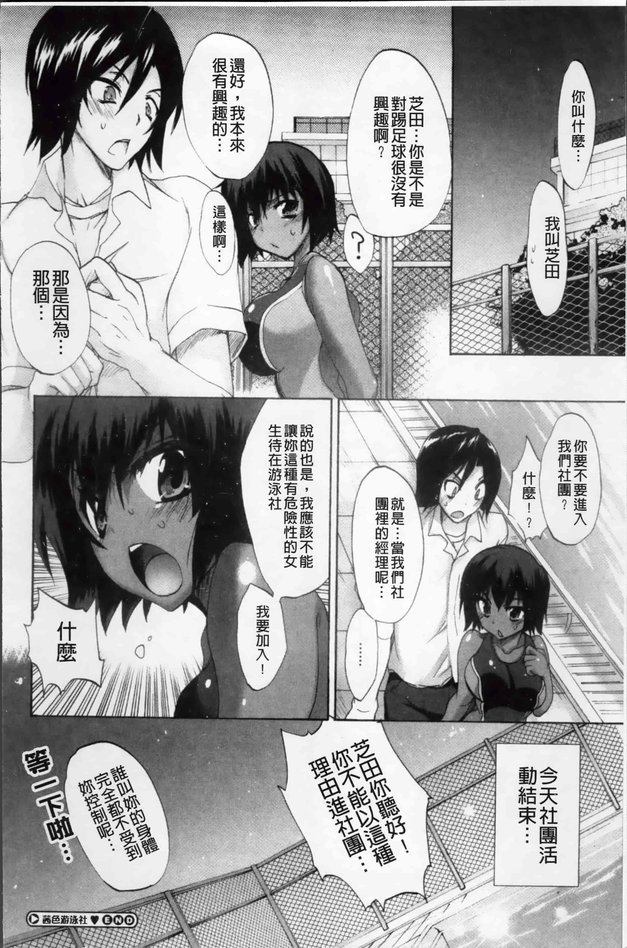 汉化版-[三色網戸。] ピュアレッスン [4K[S版]掃圖組]_第3集