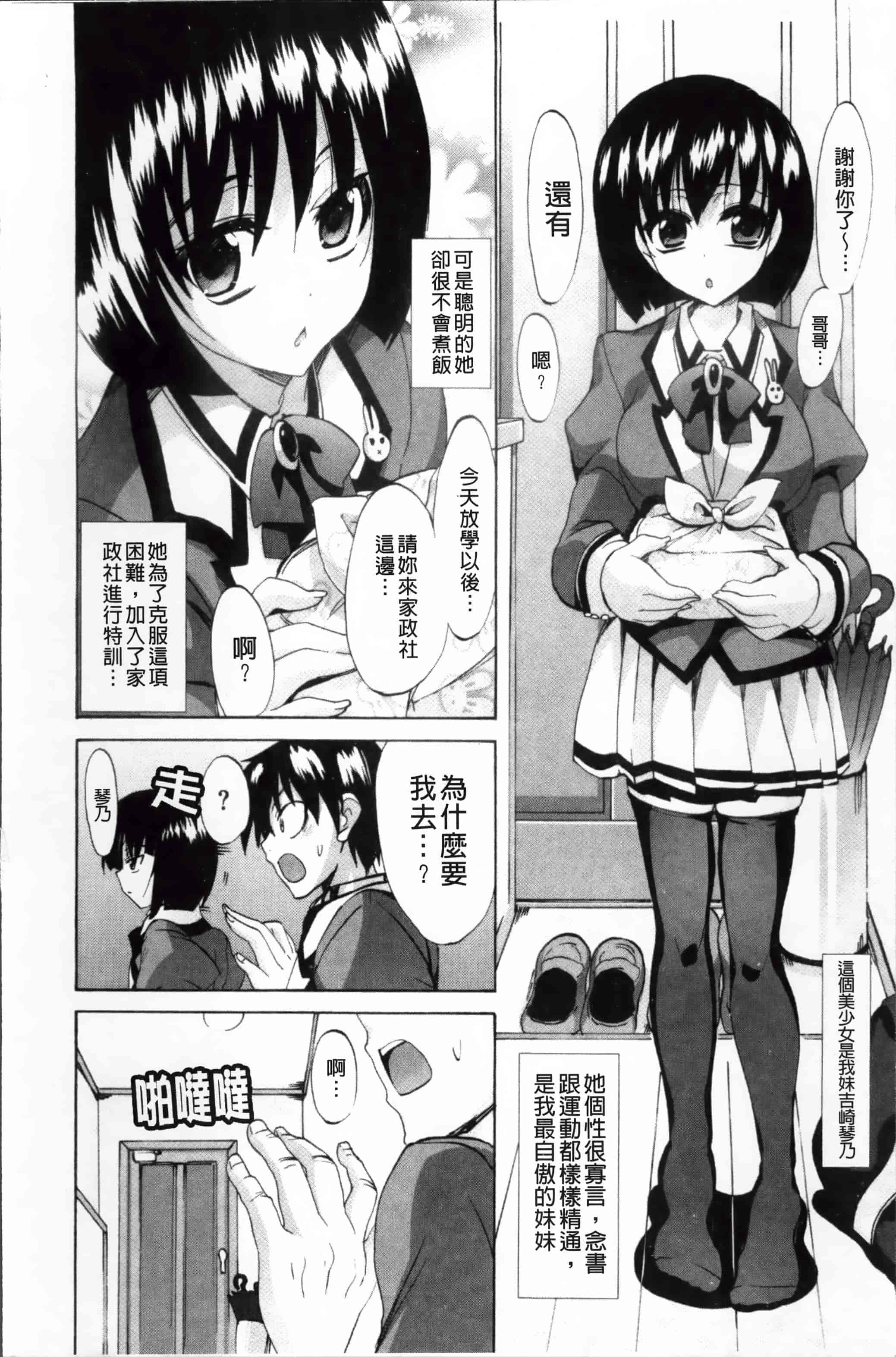 汉化版-[三色網戸。] ピュアレッスン [4K[S版]掃圖組]_第3集