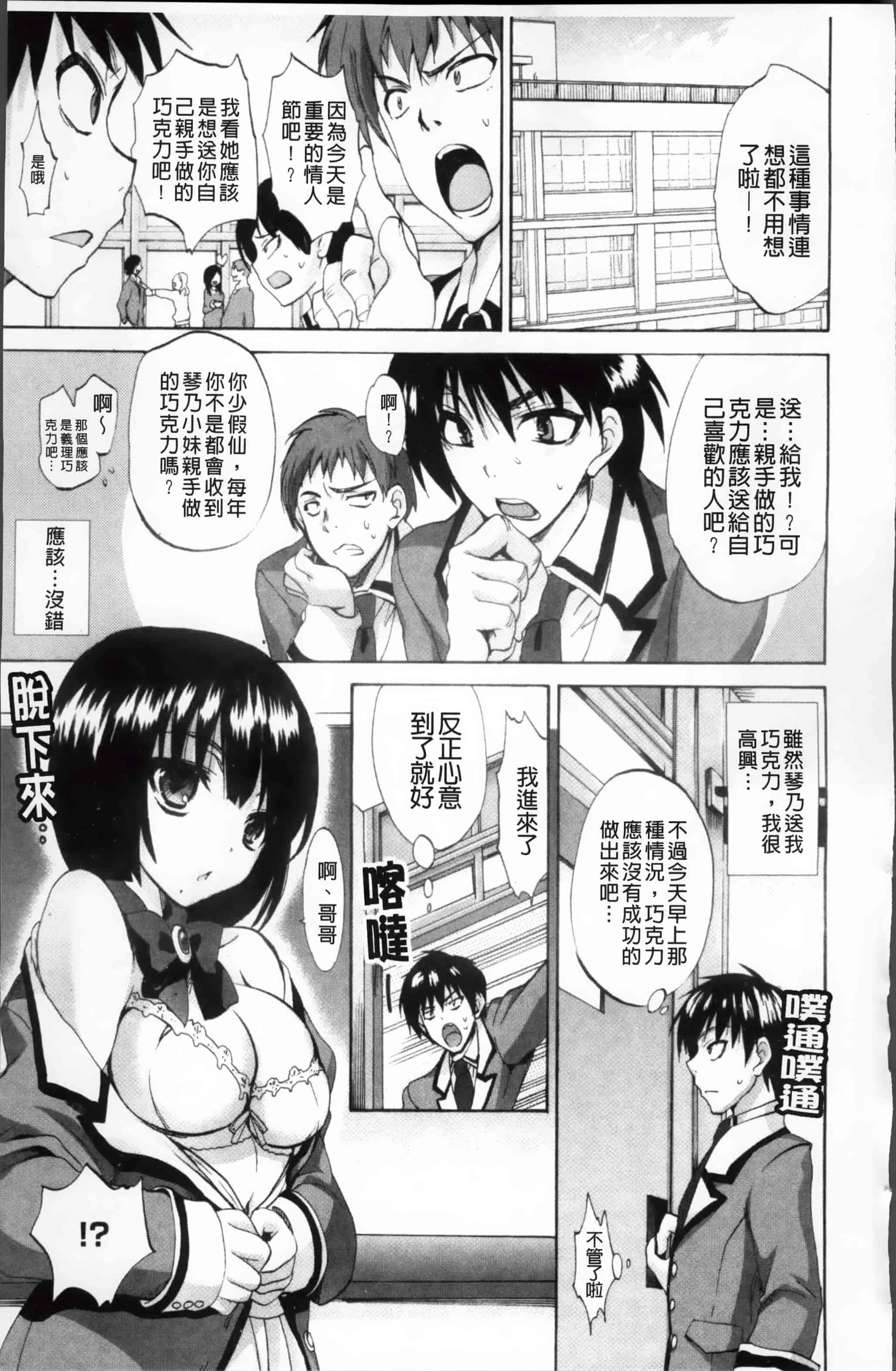 汉化版-[三色網戸。] ピュアレッスン [4K[S版]掃圖組]_第3集