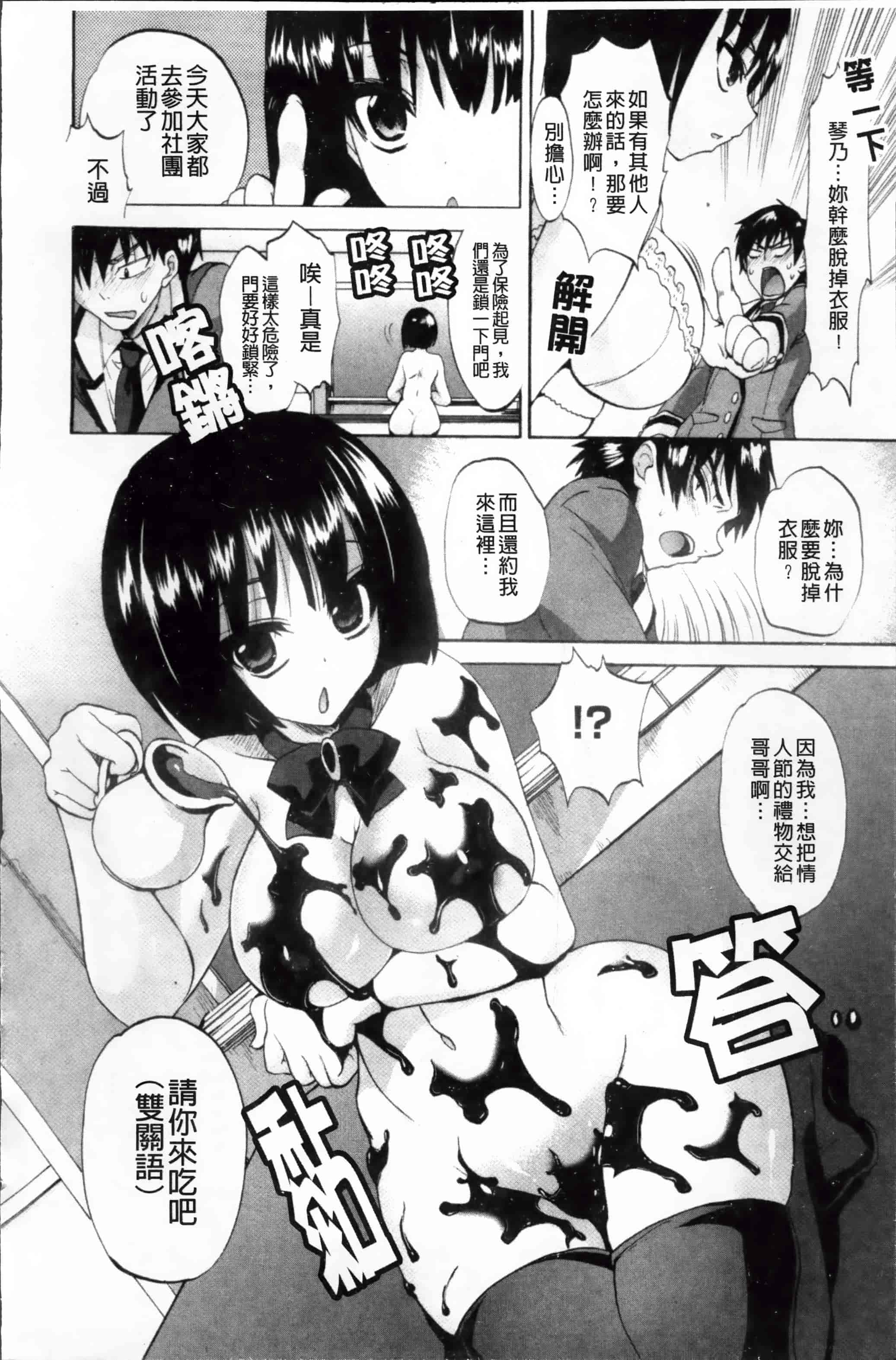 汉化版-[三色網戸。] ピュアレッスン [4K[S版]掃圖組]_第3集