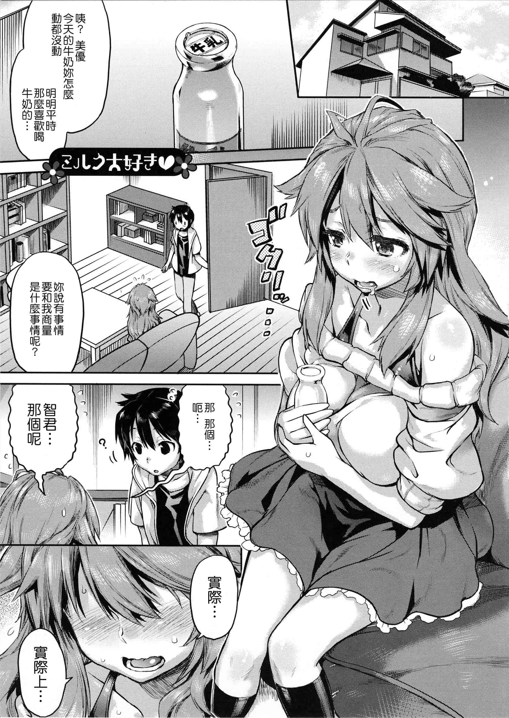 汉化版-【CE家族社】[和六里ハル] トロピカル☆母娘mix_第5集