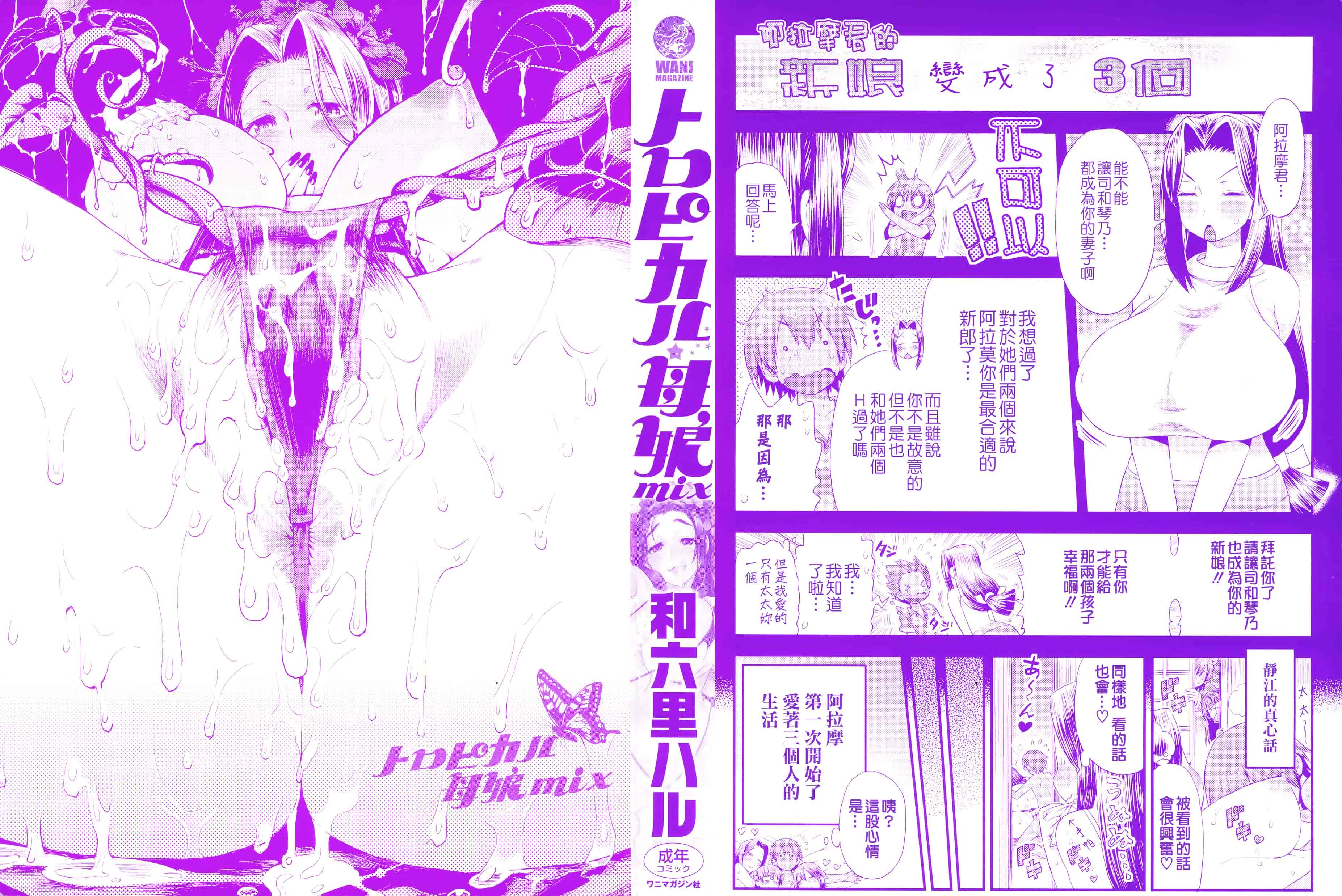 汉化版-【CE家族社】[和六里ハル] トロピカル☆母娘mix_第1集