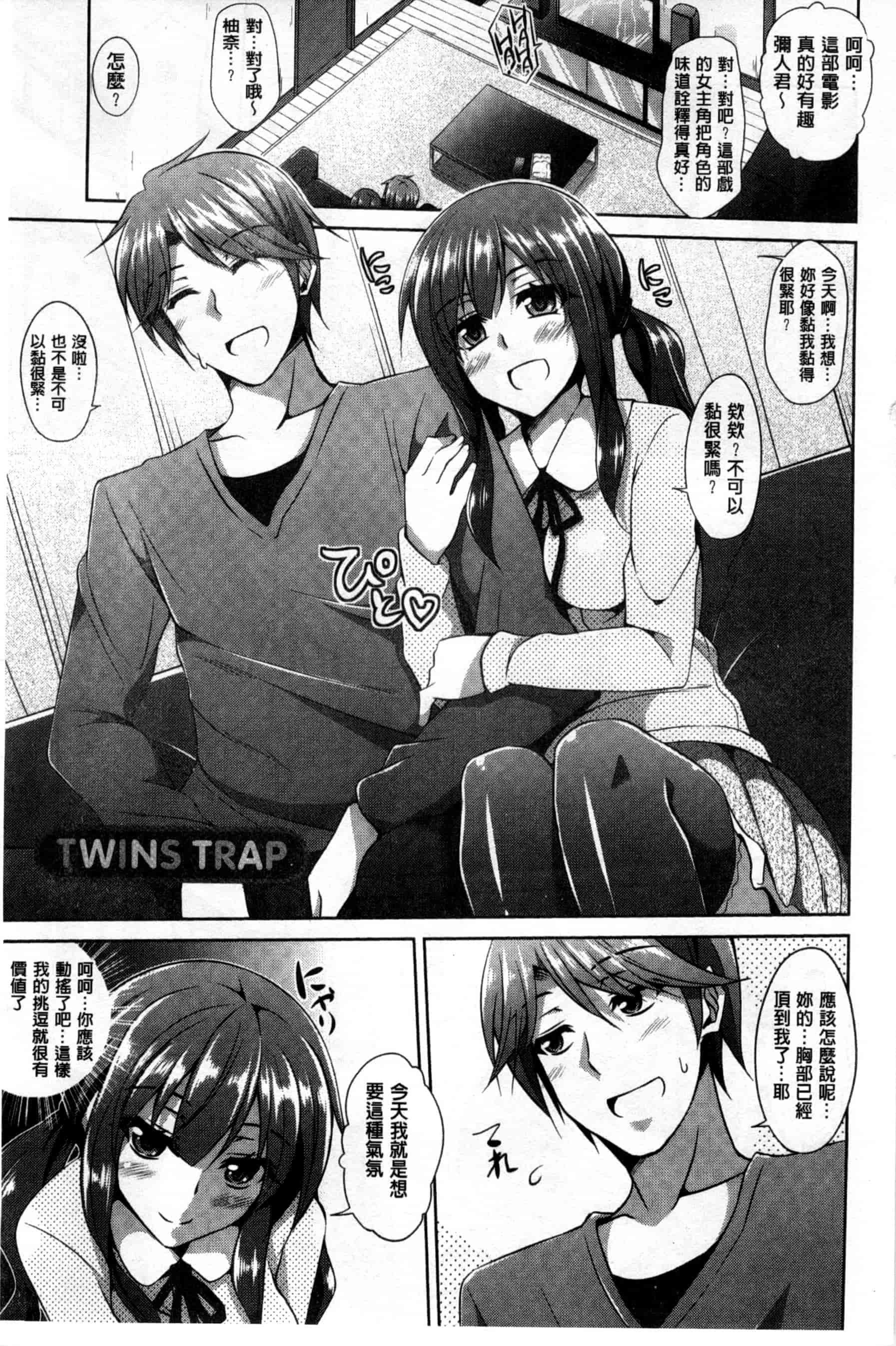 汉化版-背德肉淫女_第1集