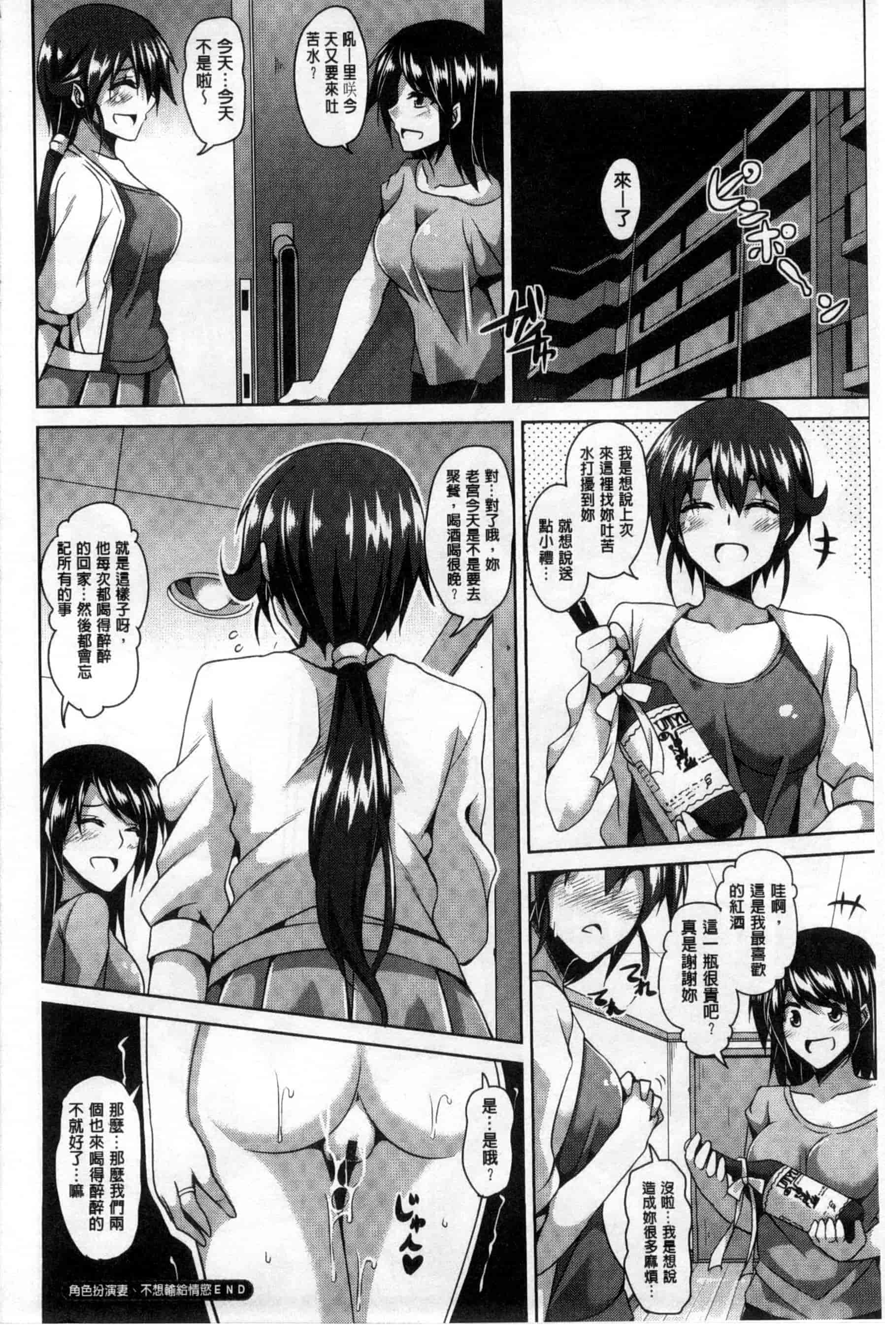 汉化版-背德肉淫女_第3集