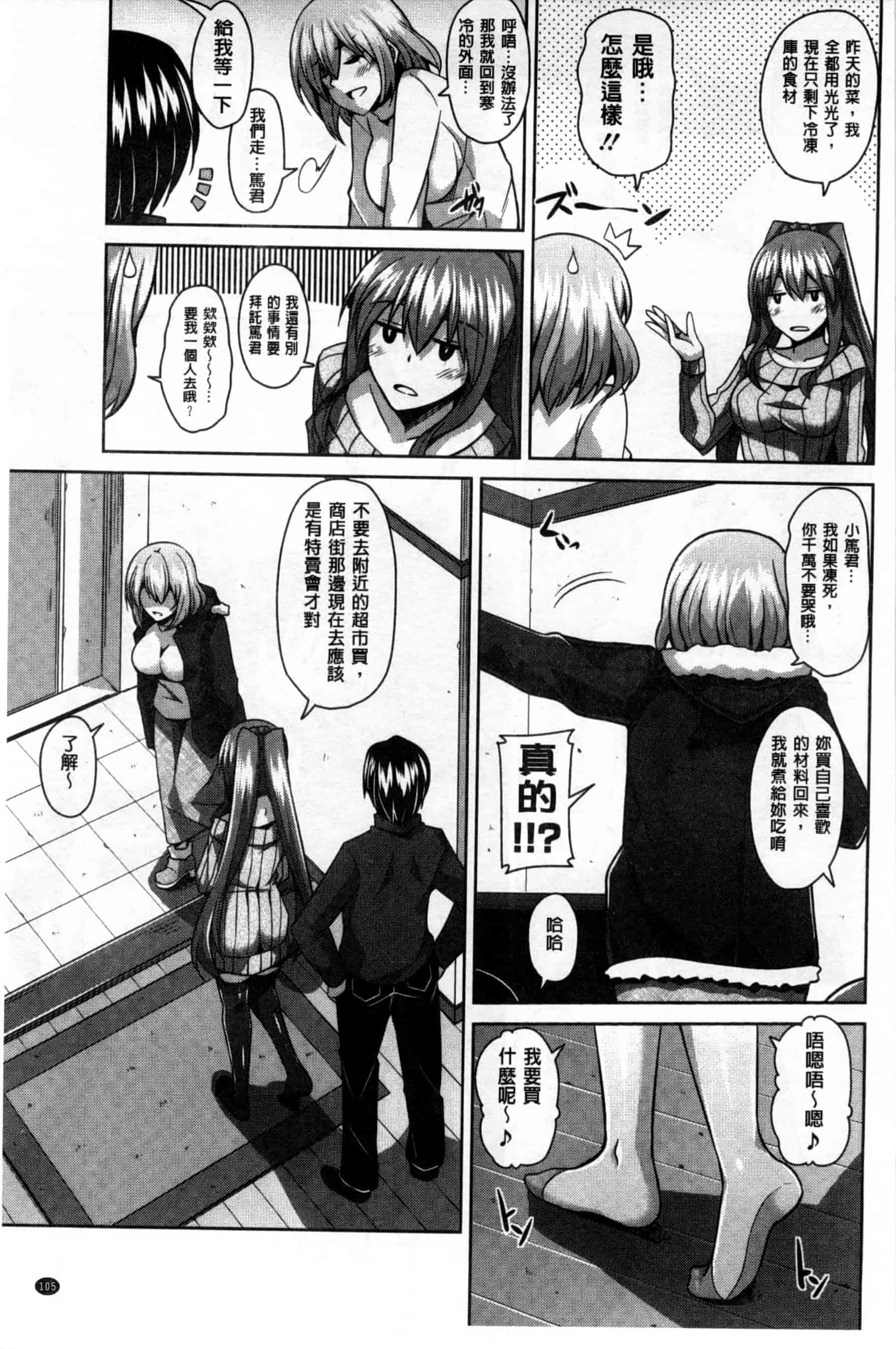 汉化版-背德肉淫女_第3集