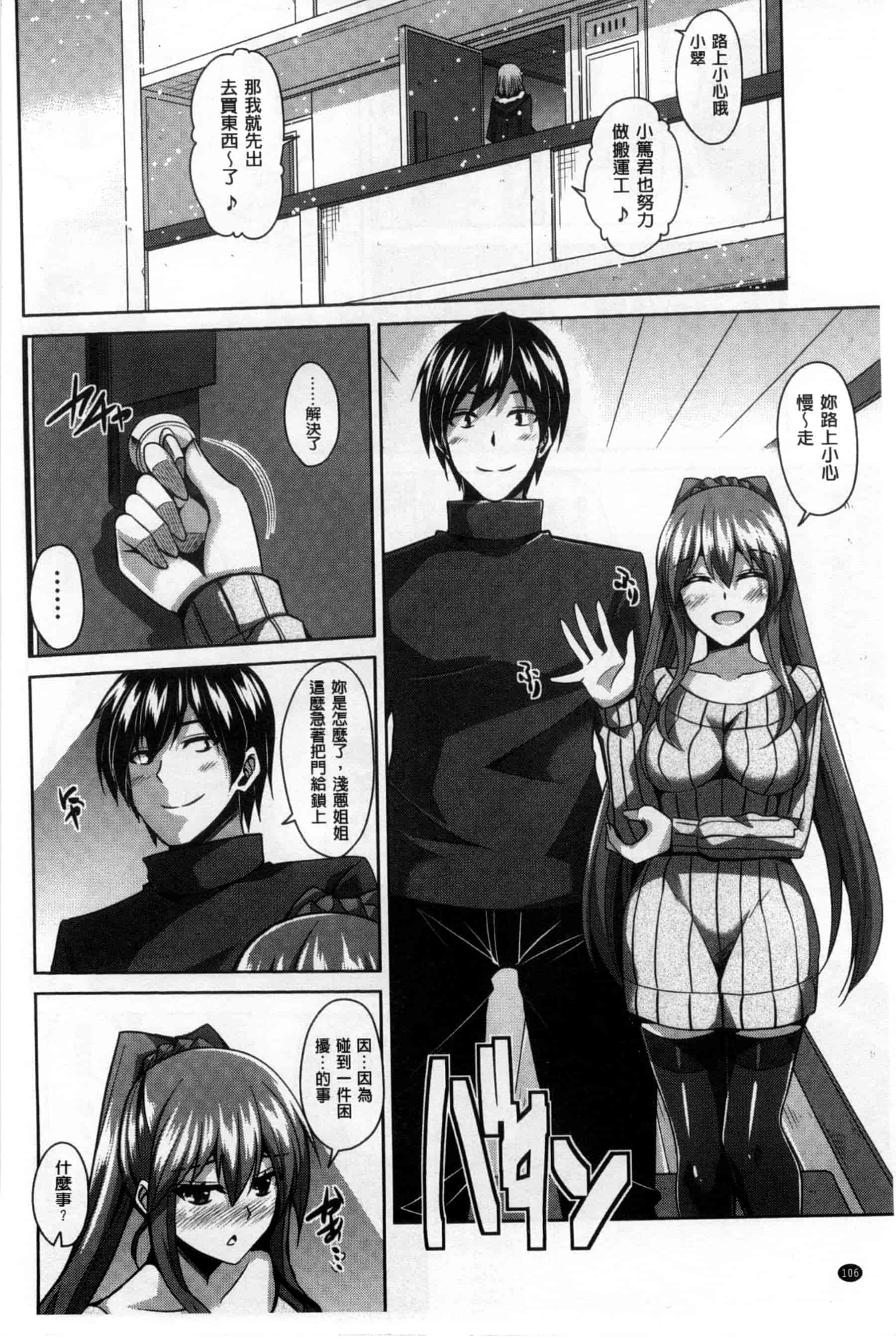 汉化版-背德肉淫女_第3集