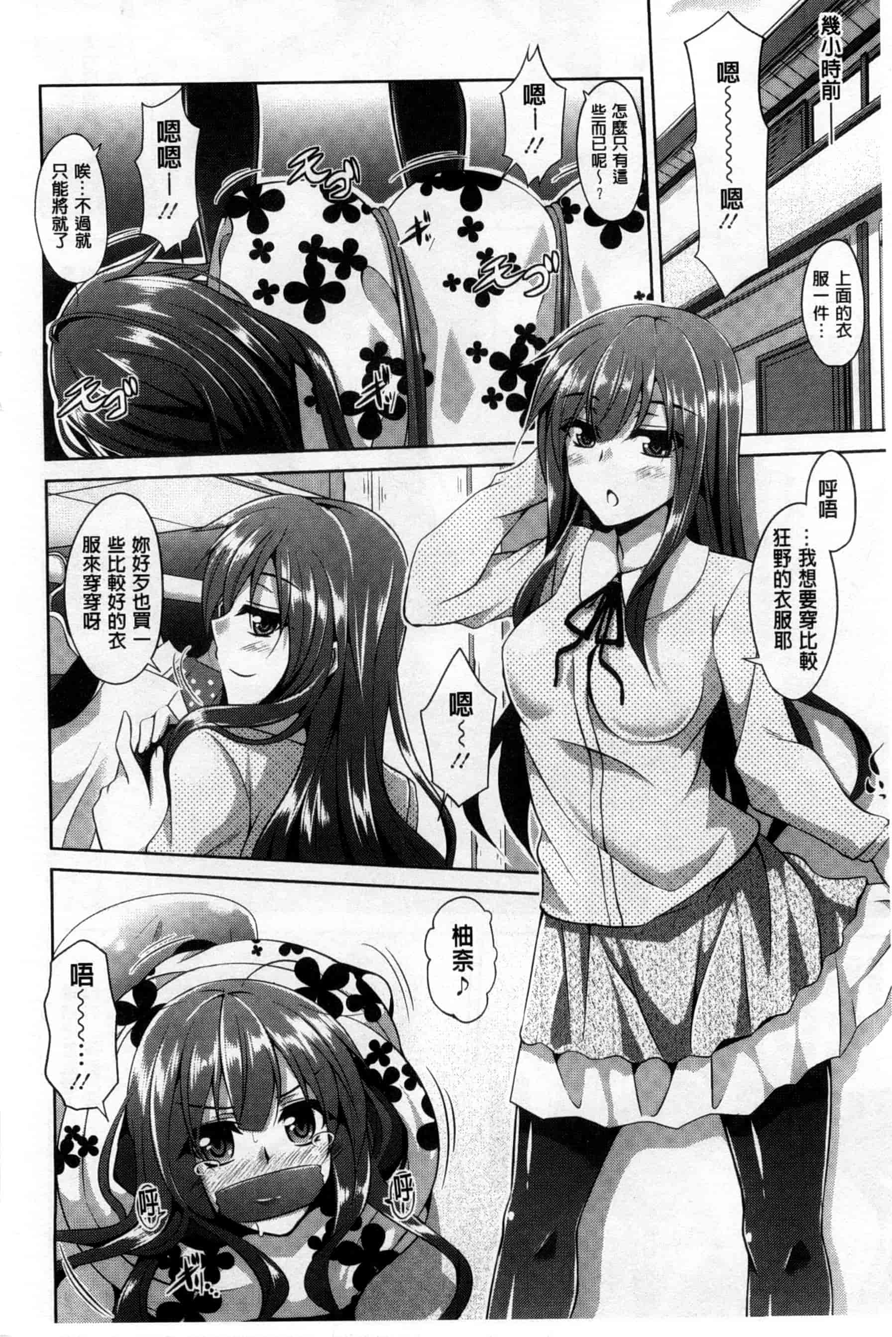 汉化版-背德肉淫女_第1集