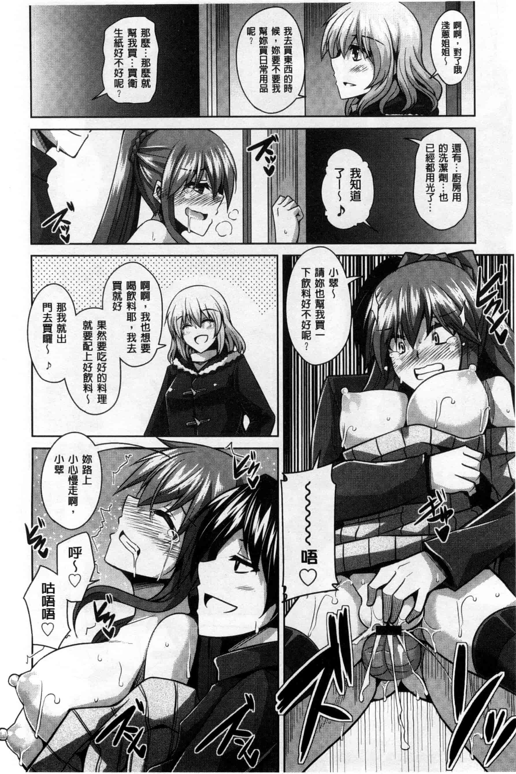 汉化版-背德肉淫女_第3集
