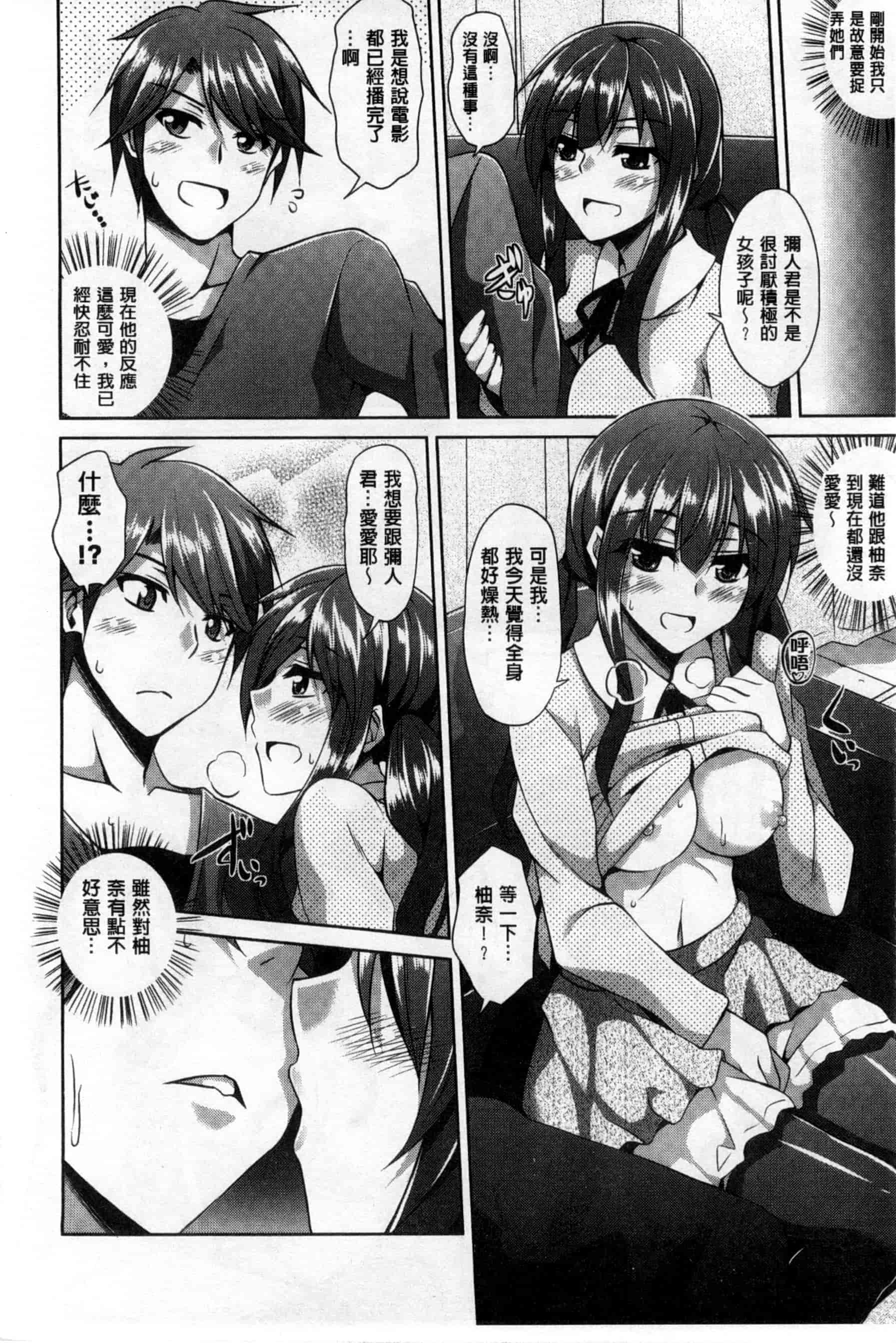 汉化版-背德肉淫女_第1集