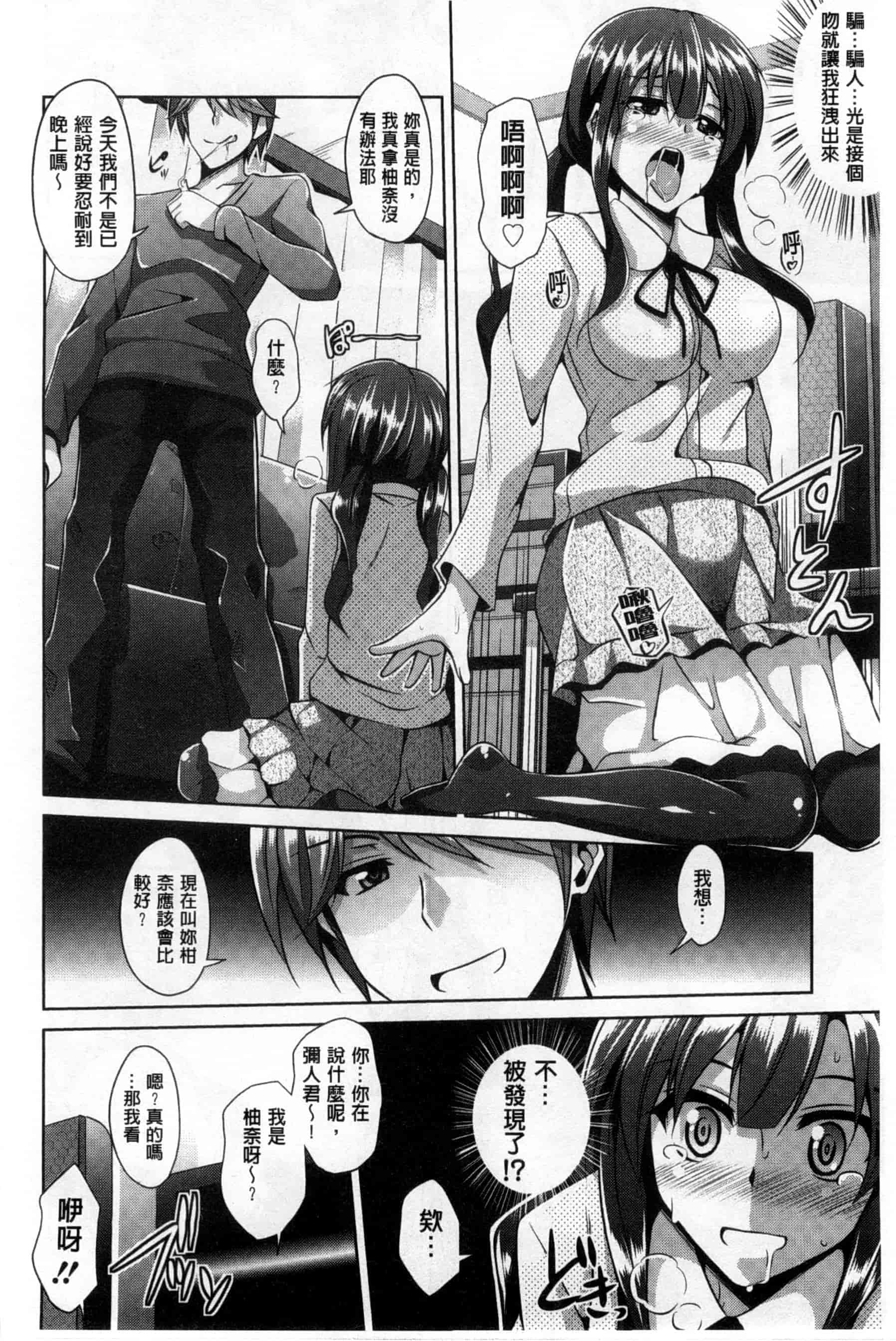 汉化版-背德肉淫女_第1集
