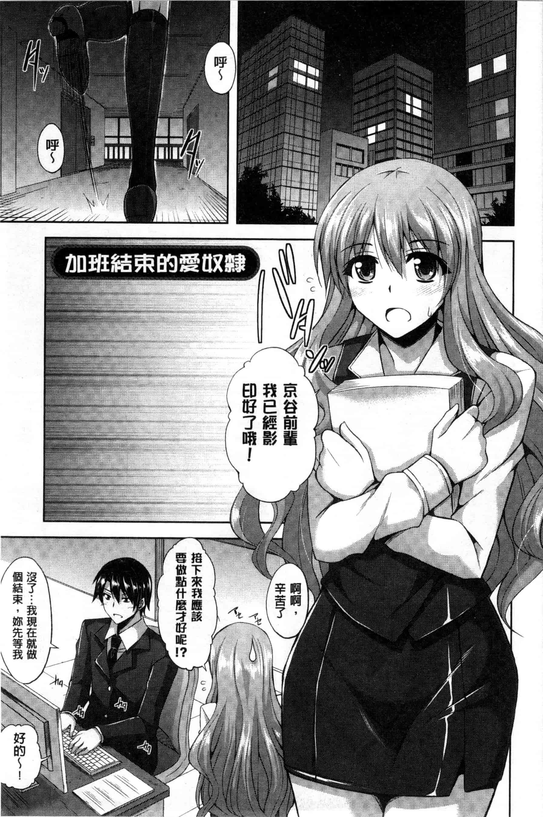 汉化版-背德肉淫女_第4集