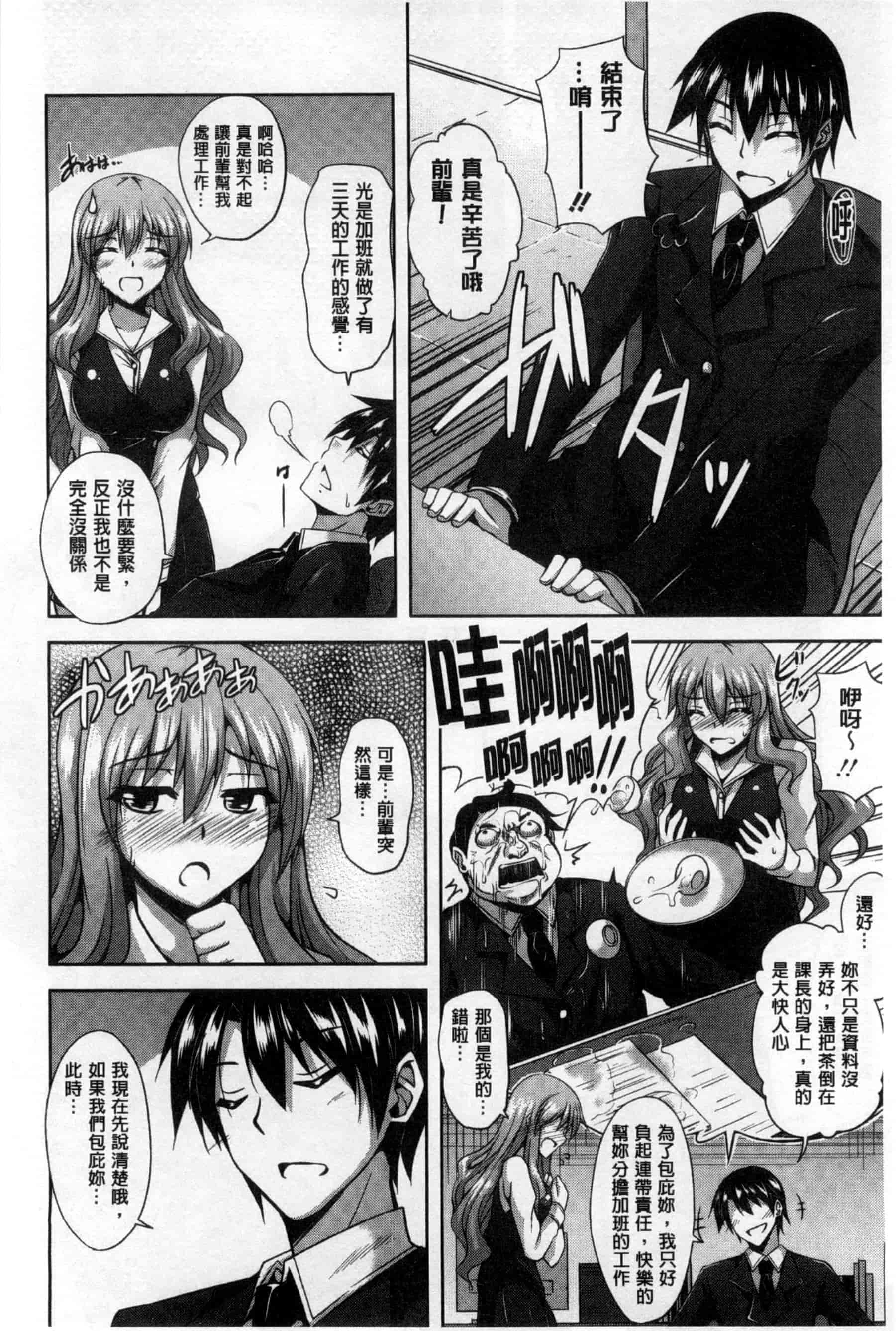 汉化版-背德肉淫女_第5集
