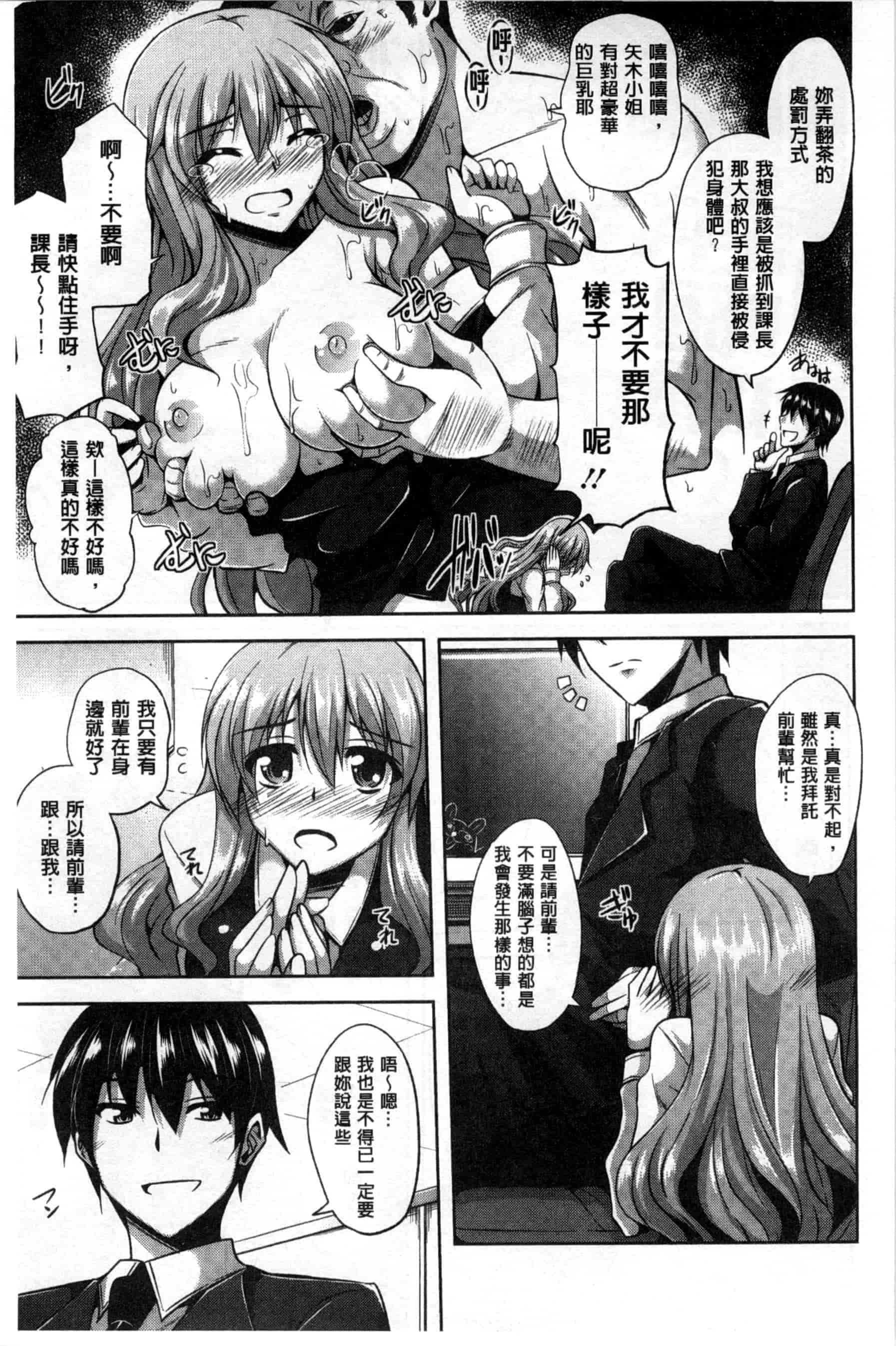 汉化版-背德肉淫女_第5集