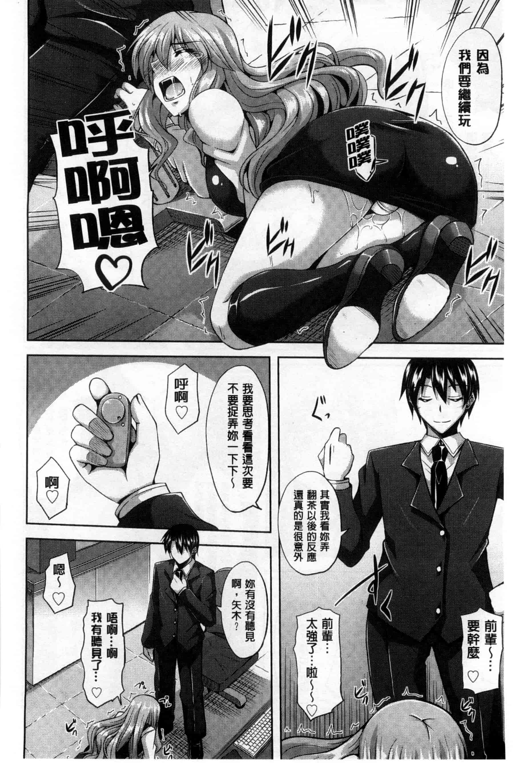 汉化版-背德肉淫女_第5集