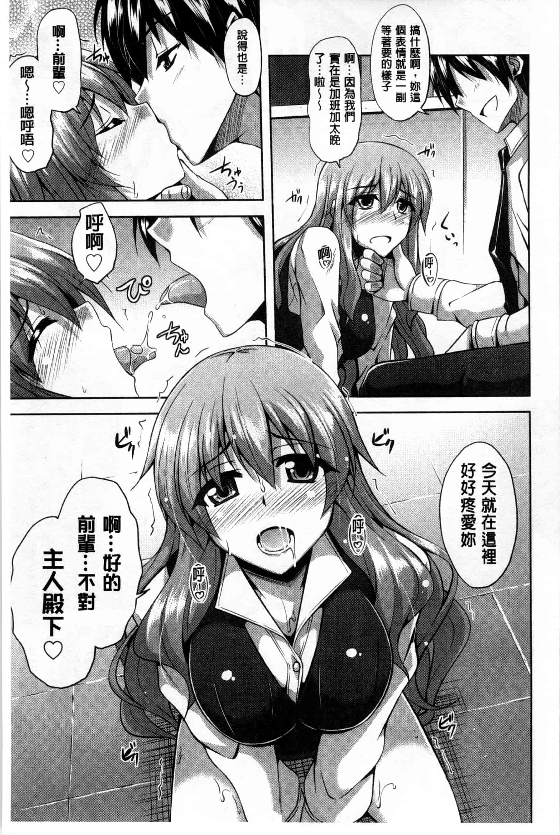 汉化版-背德肉淫女_第5集