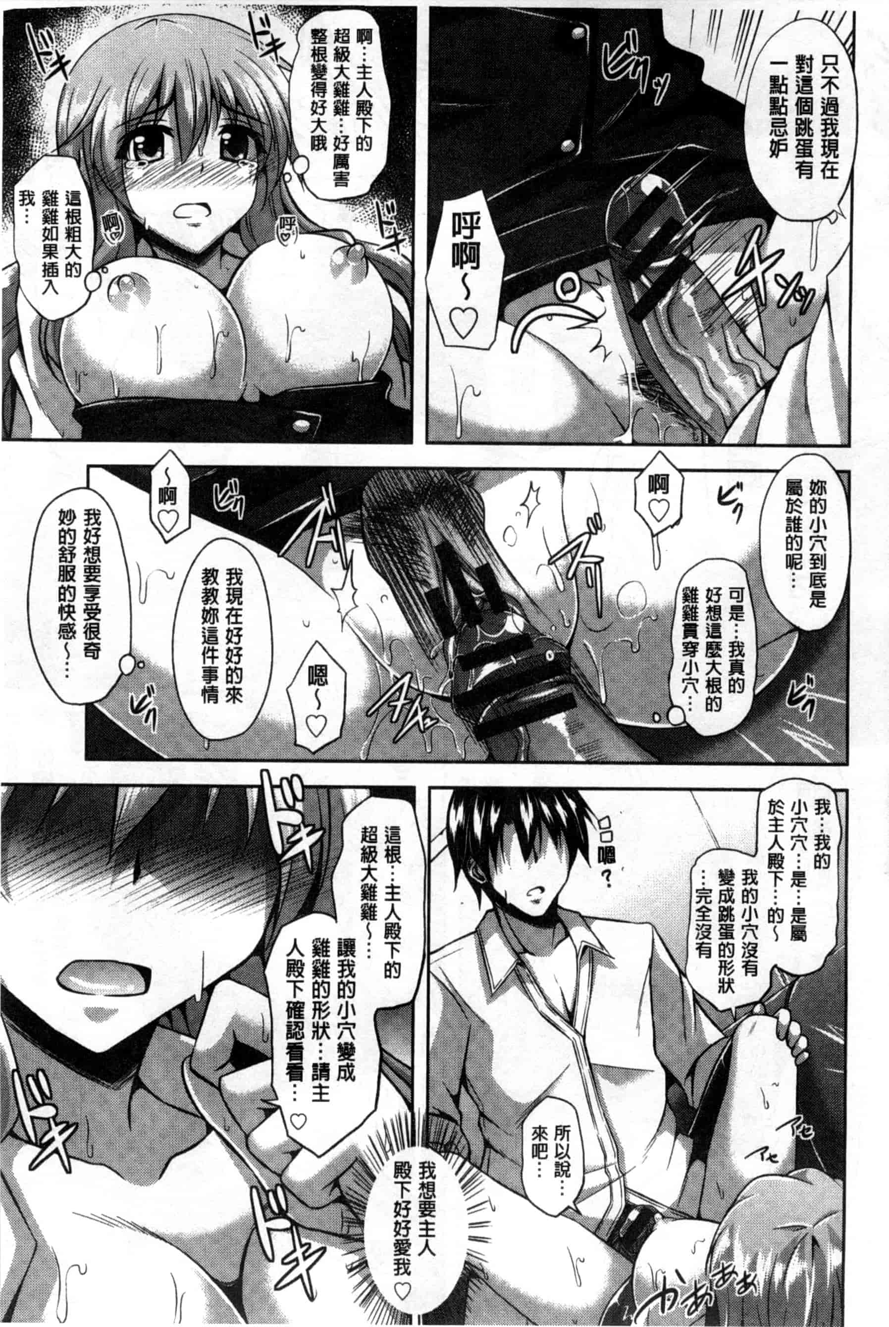 汉化版-背德肉淫女_第5集