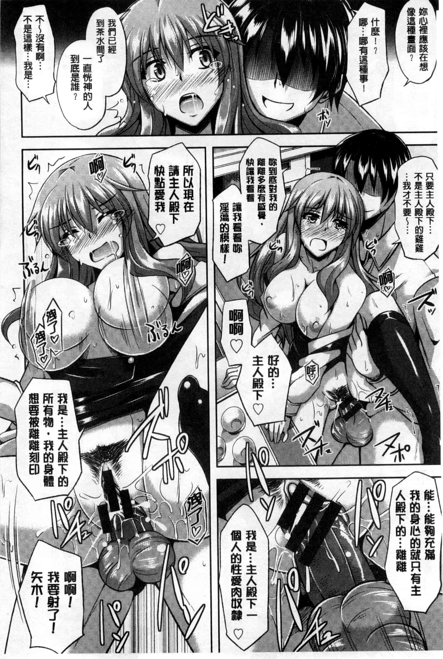 汉化版-背德肉淫女_第5集