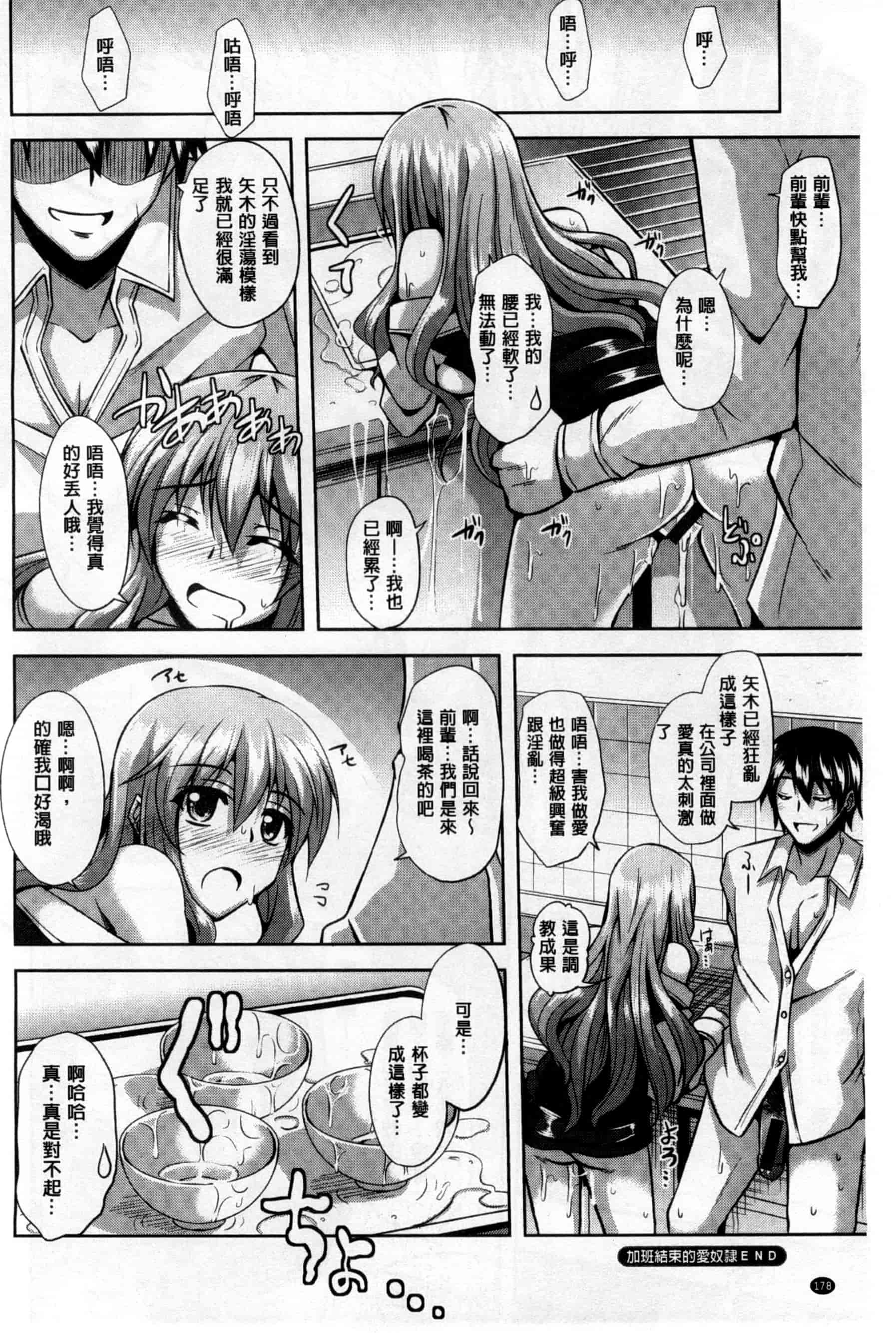 汉化版-背德肉淫女_第5集