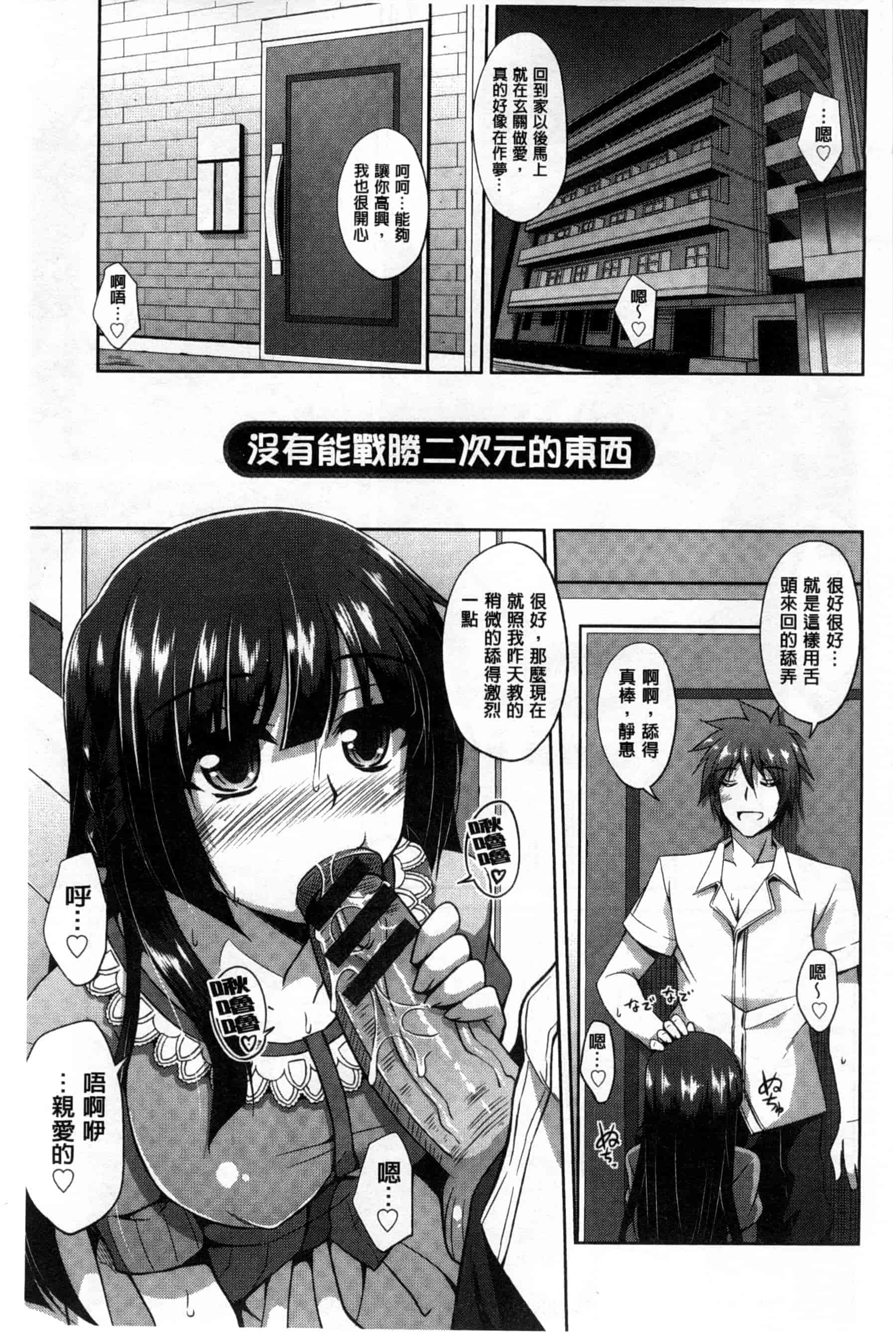 汉化版-背德肉淫女_第5集