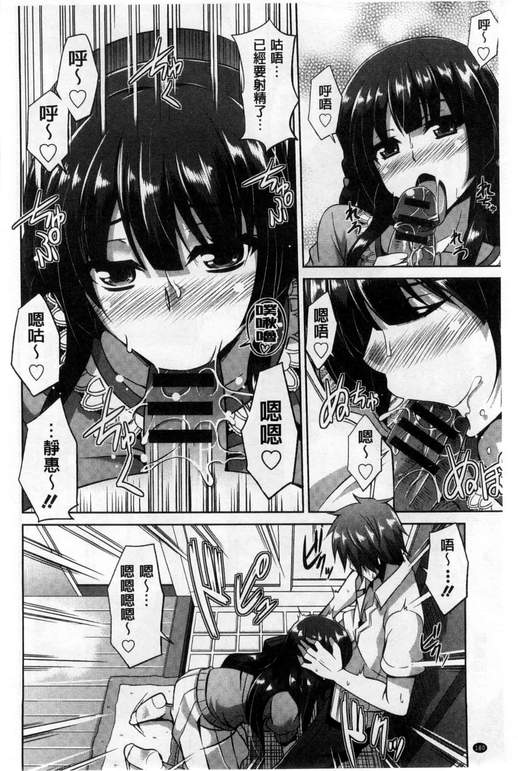 汉化版-背德肉淫女_第5集
