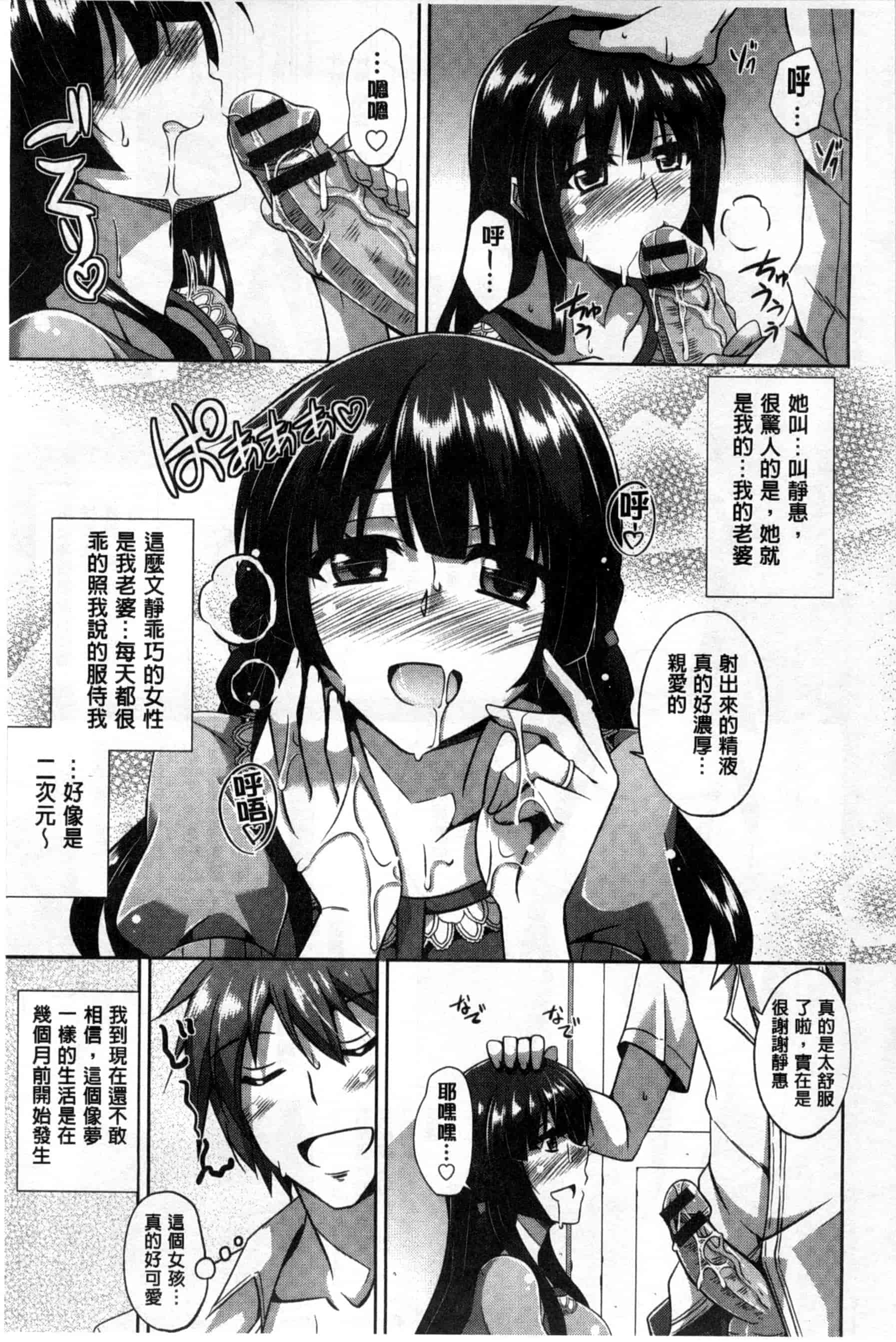 汉化版-背德肉淫女_第5集