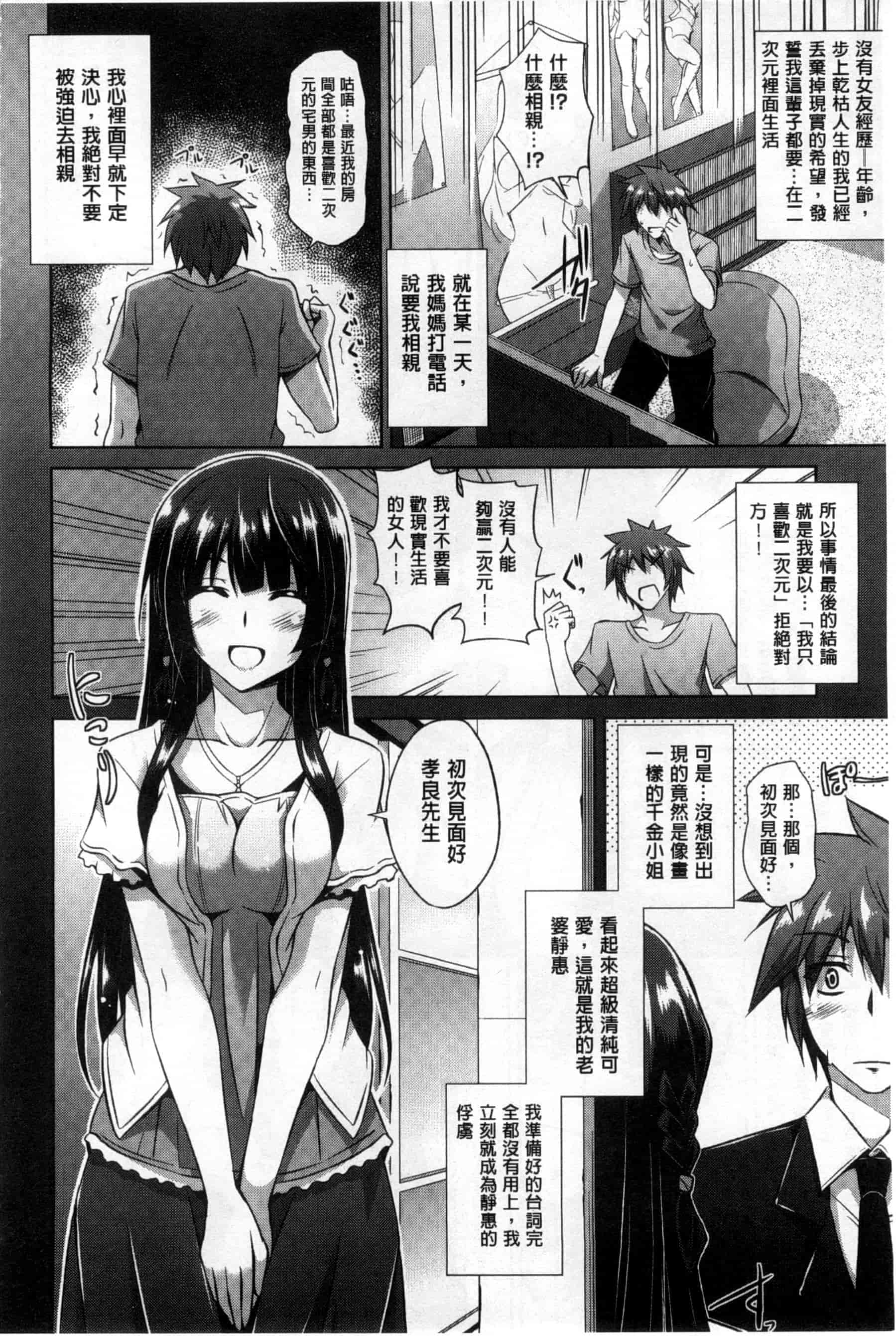 汉化版-背德肉淫女_第5集