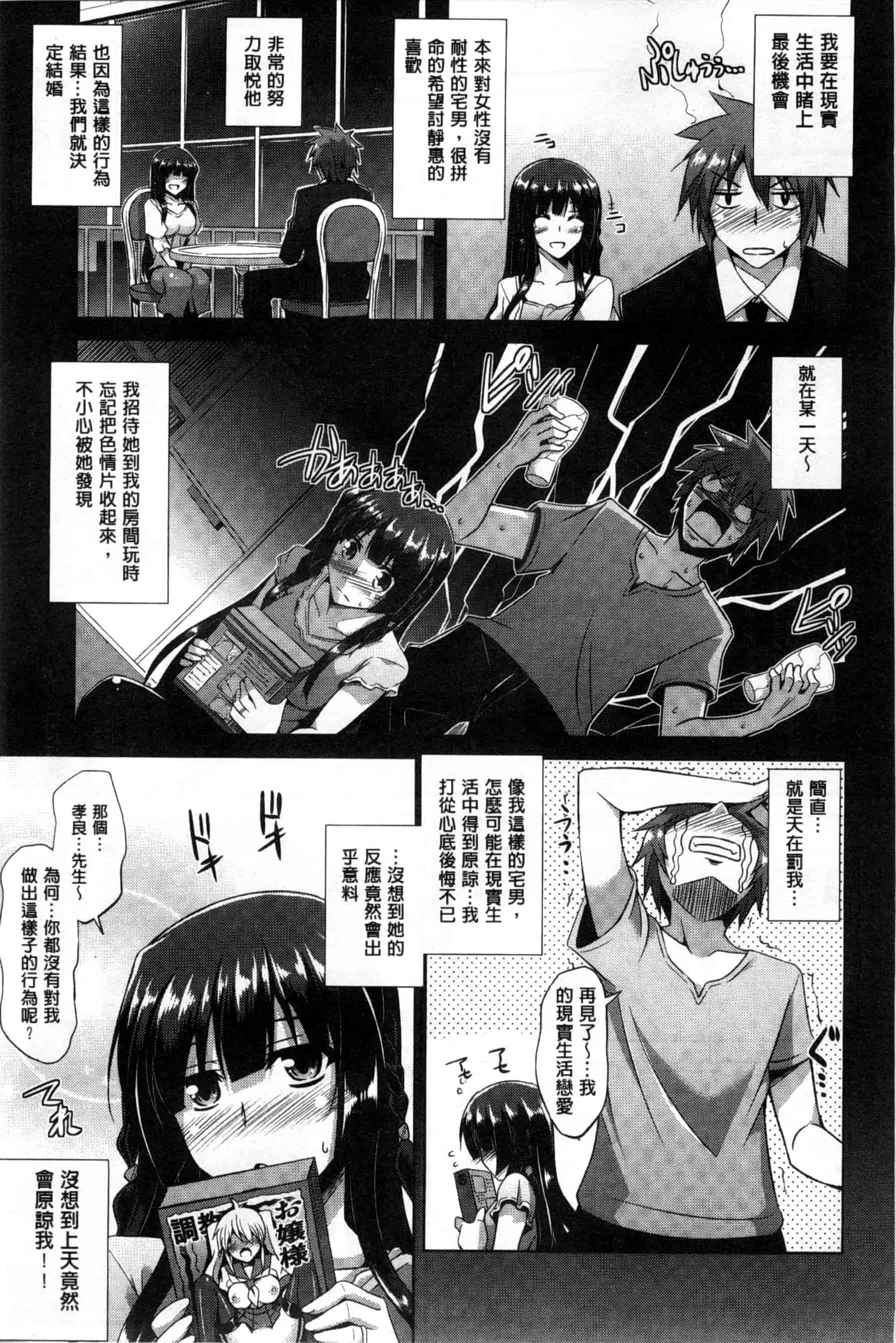 汉化版-背德肉淫女_第5集