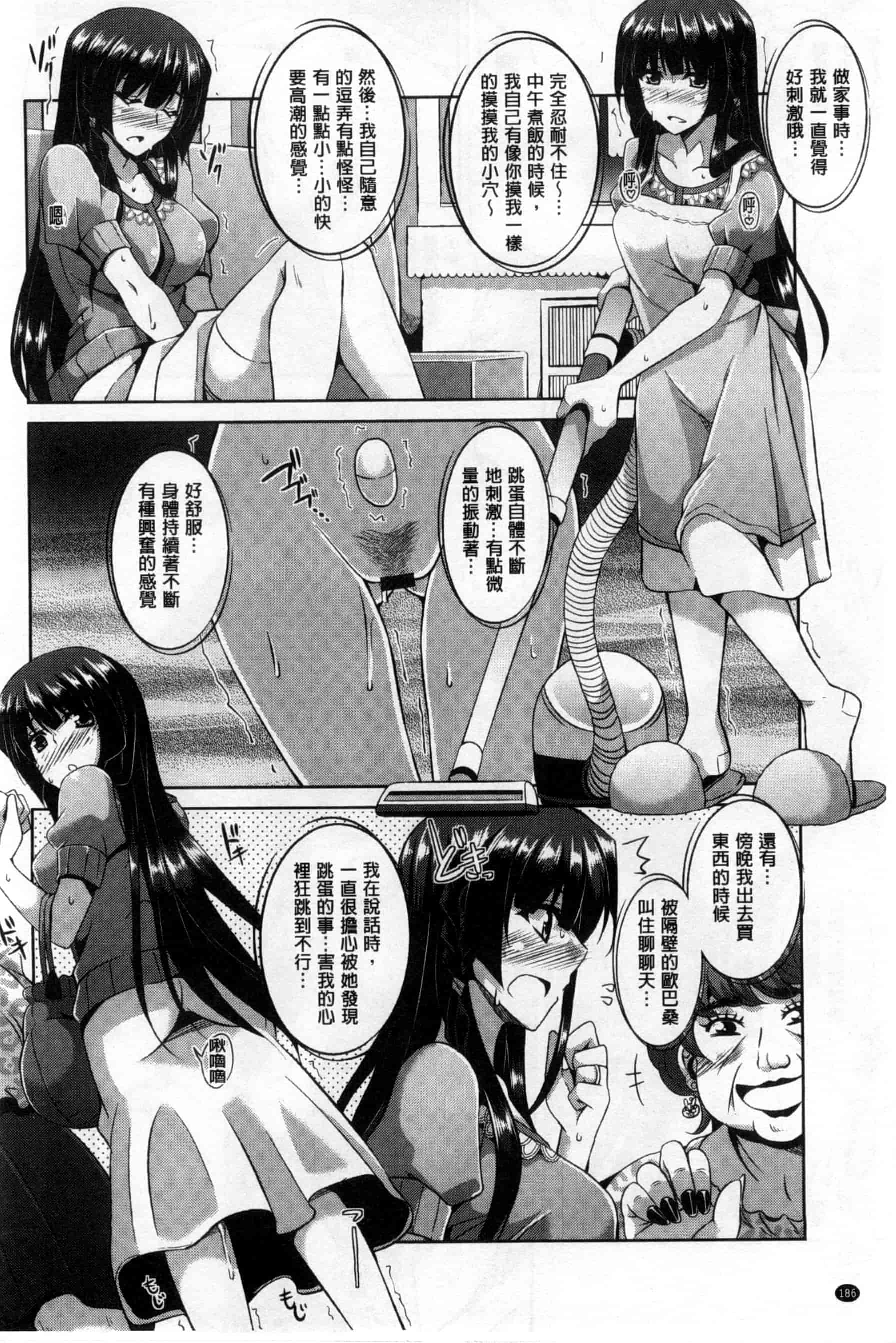 汉化版-背德肉淫女_第5集