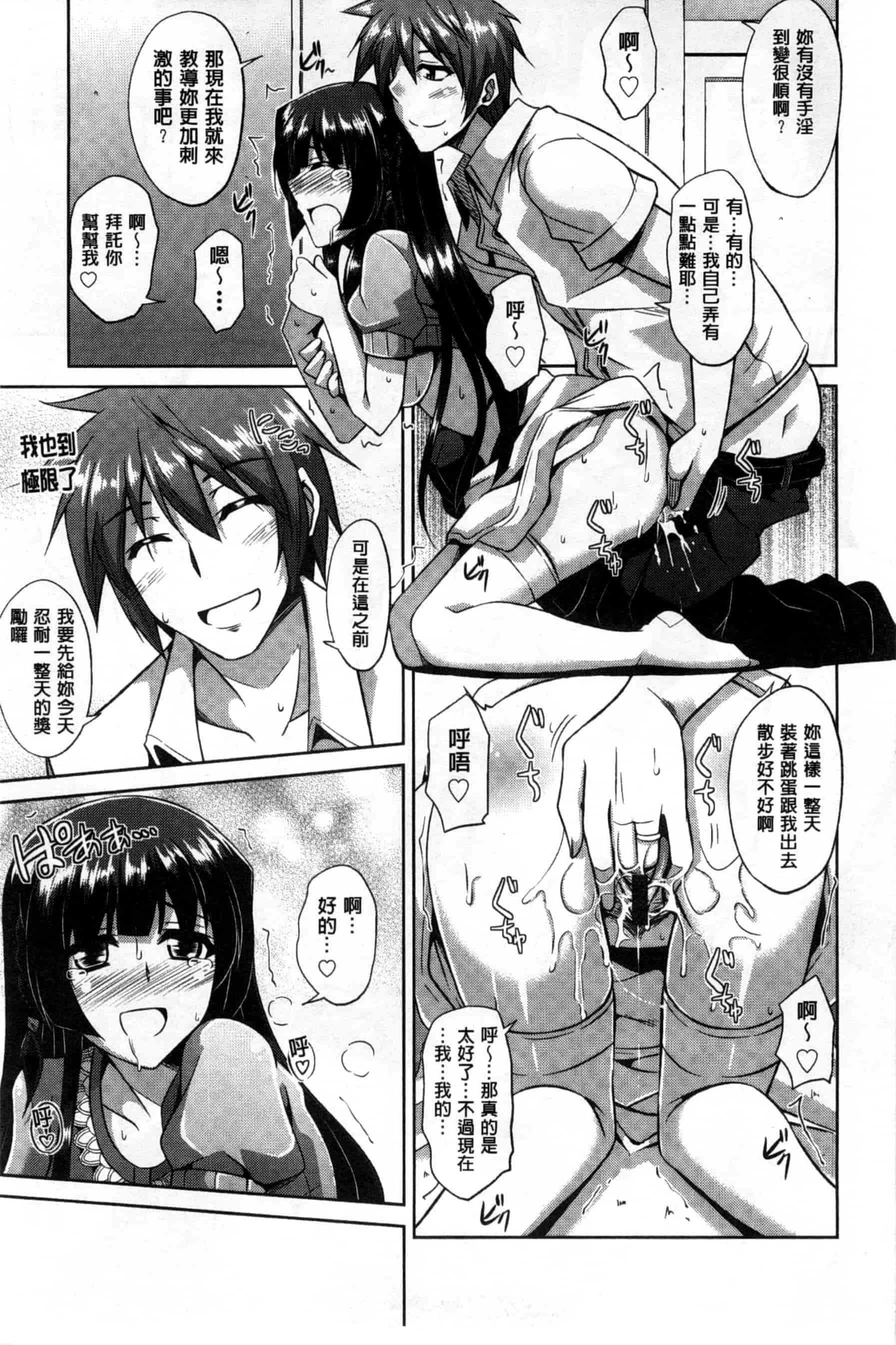 汉化版-背德肉淫女_第5集