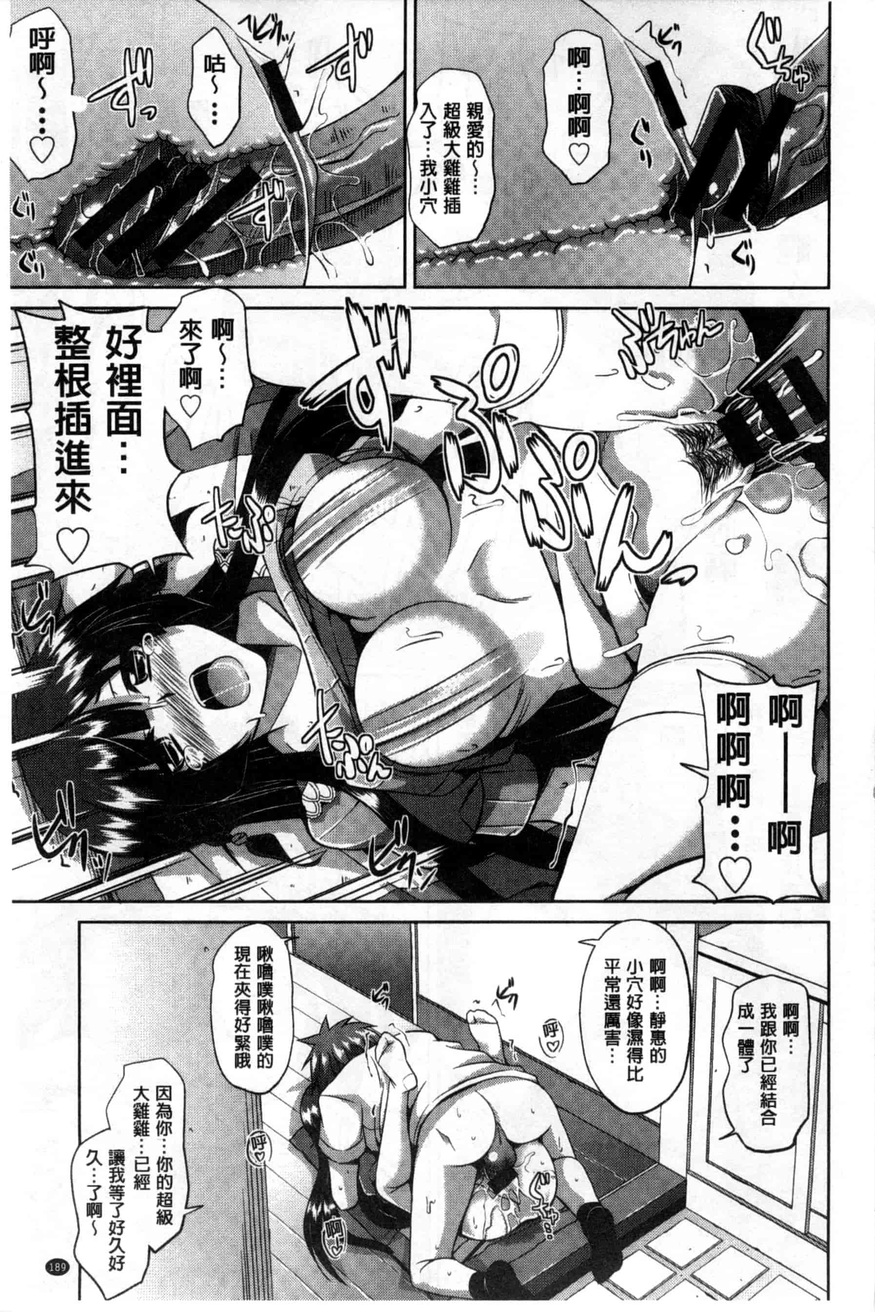 汉化版-背德肉淫女_第5集