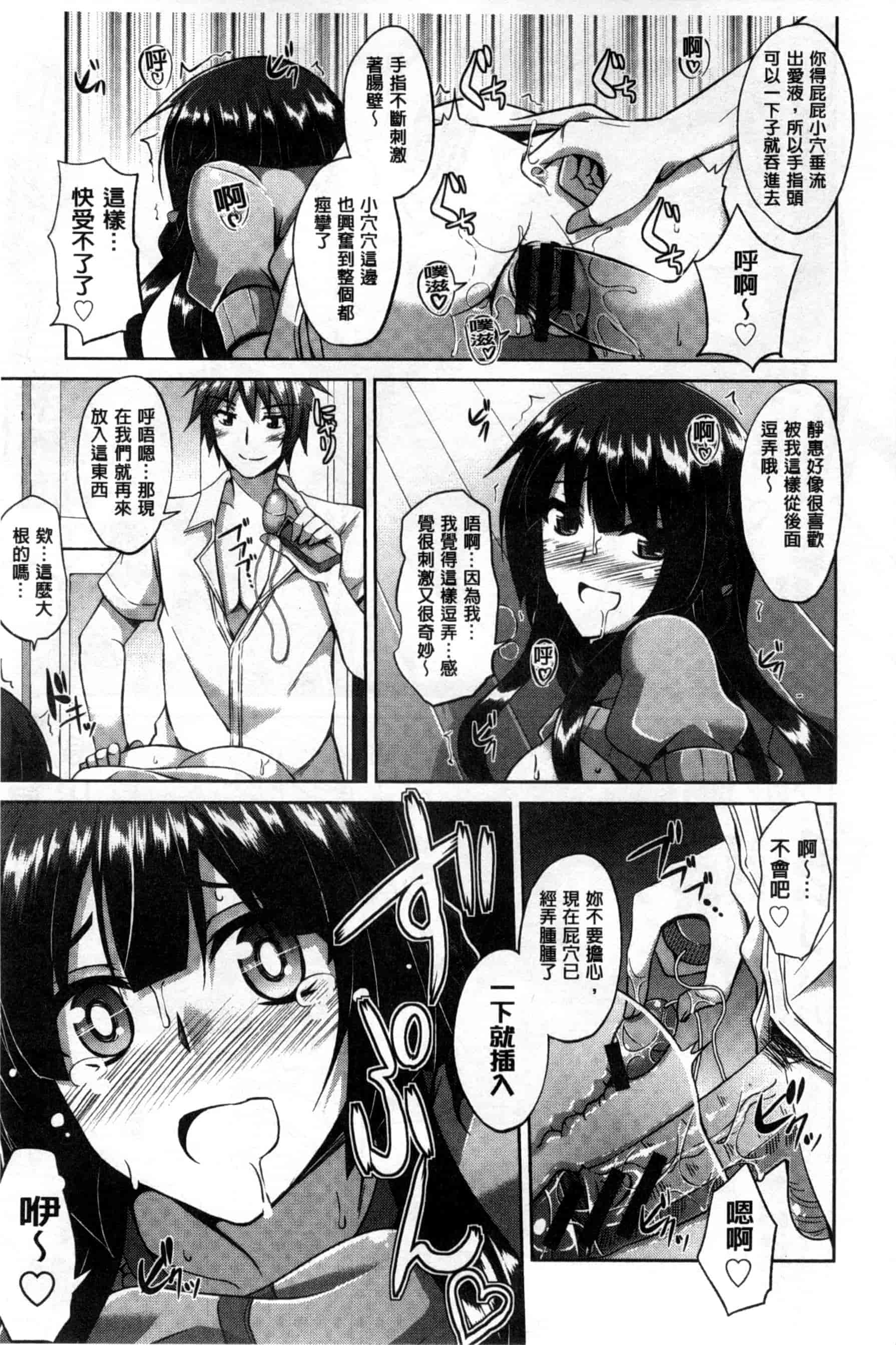 汉化版-背德肉淫女_第5集