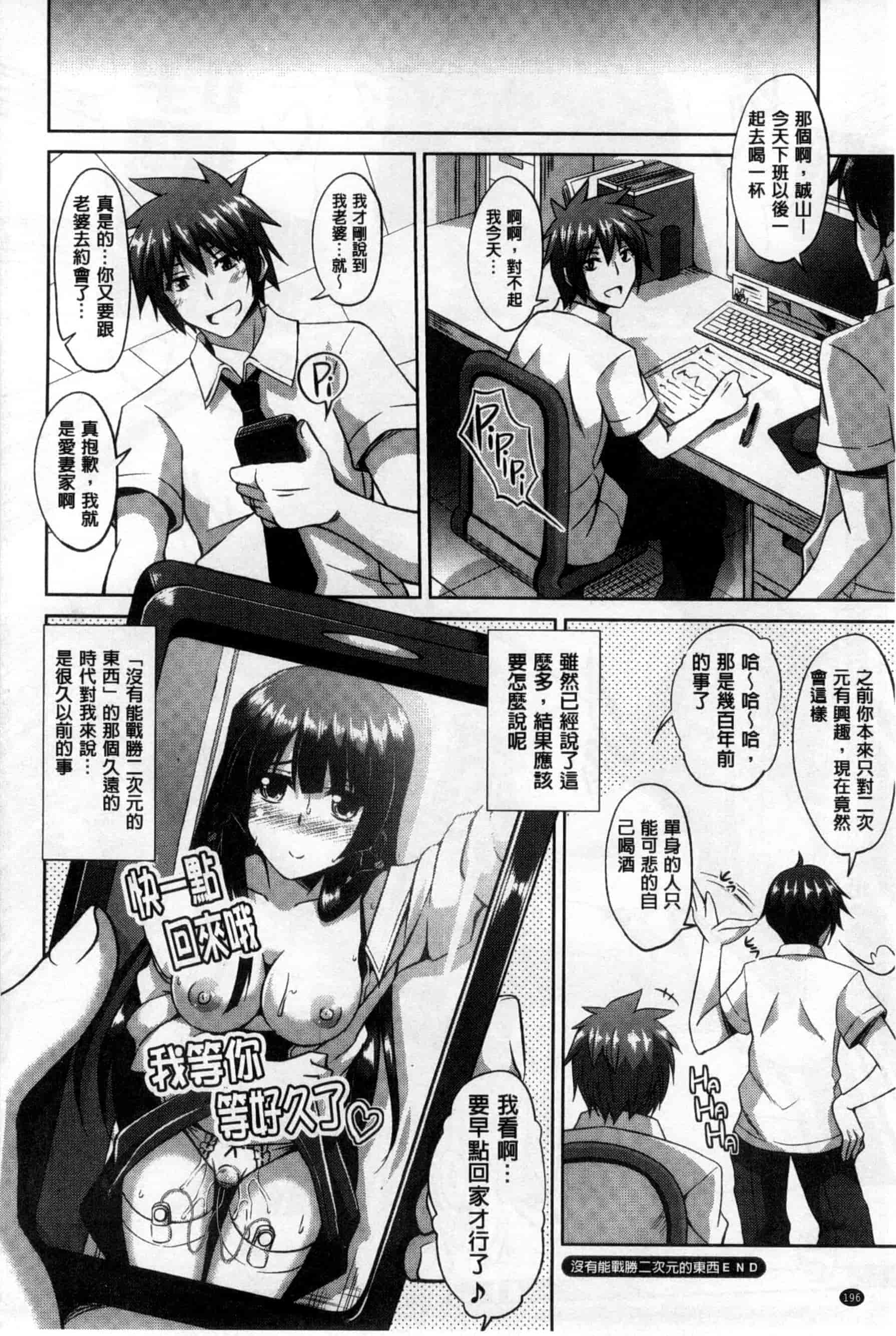汉化版-背德肉淫女_第5集
