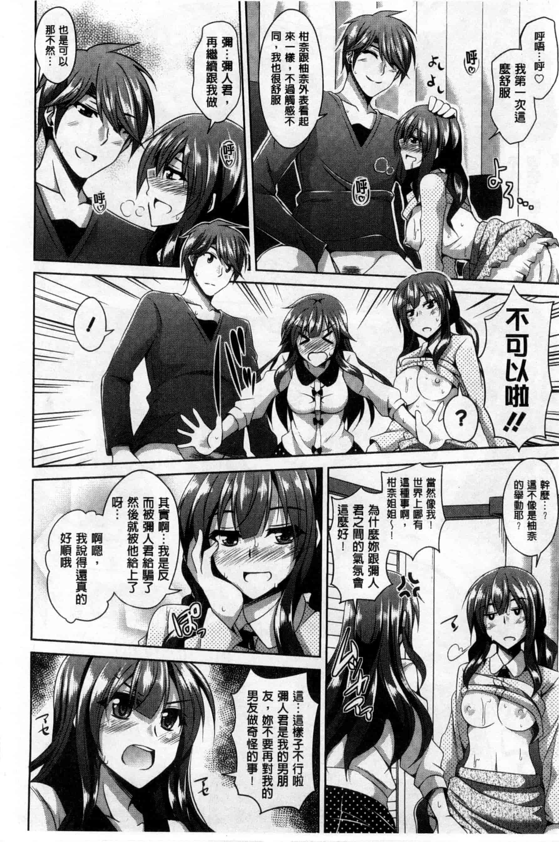汉化版-背德肉淫女_第1集