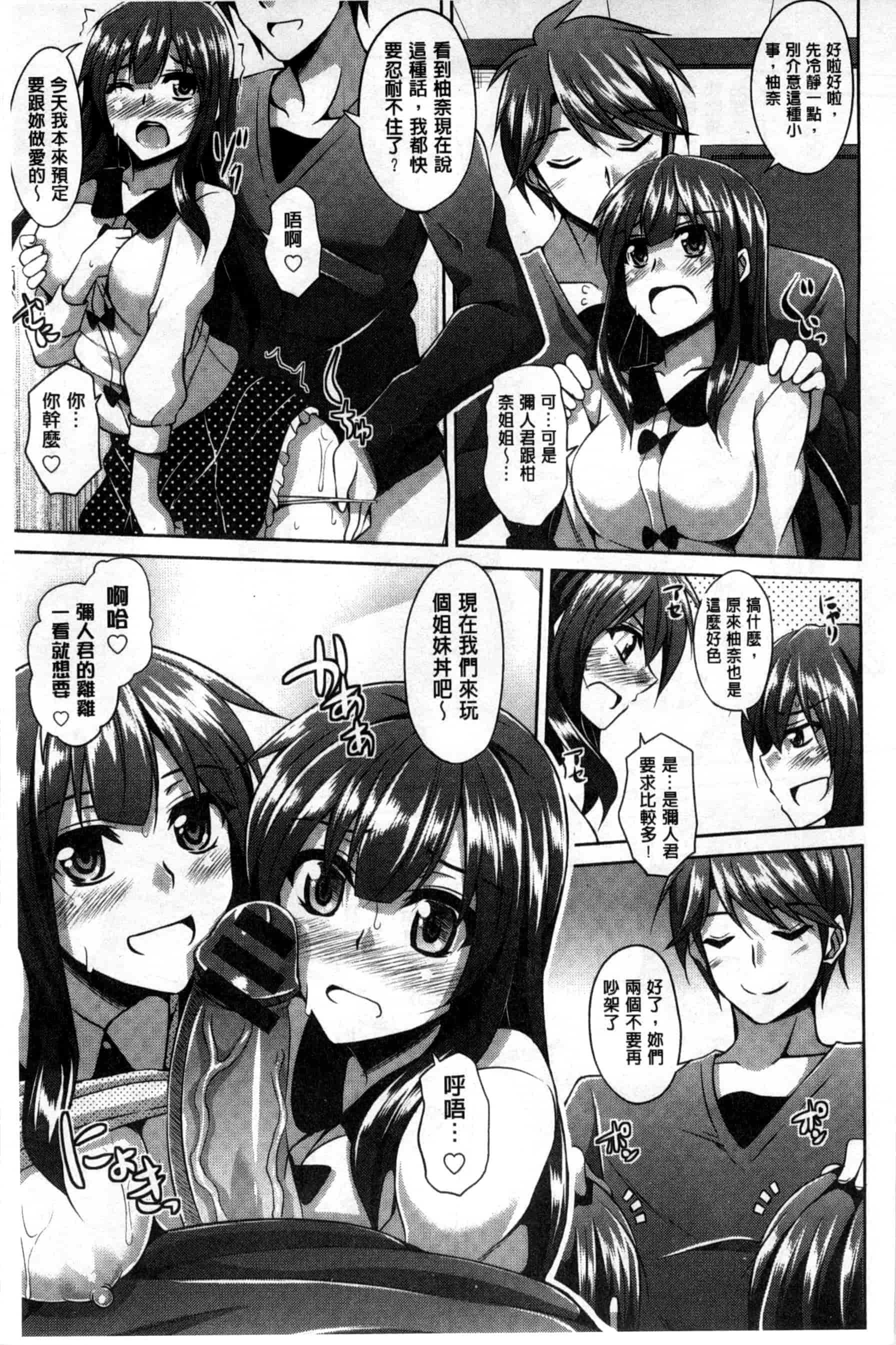 汉化版-背德肉淫女_第1集