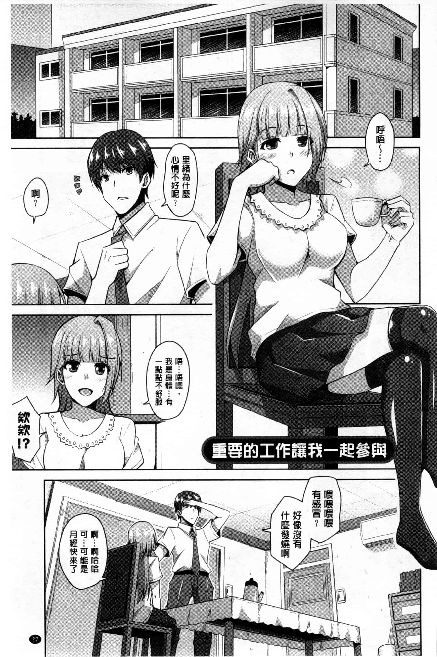汉化版-背德肉淫女_第1集