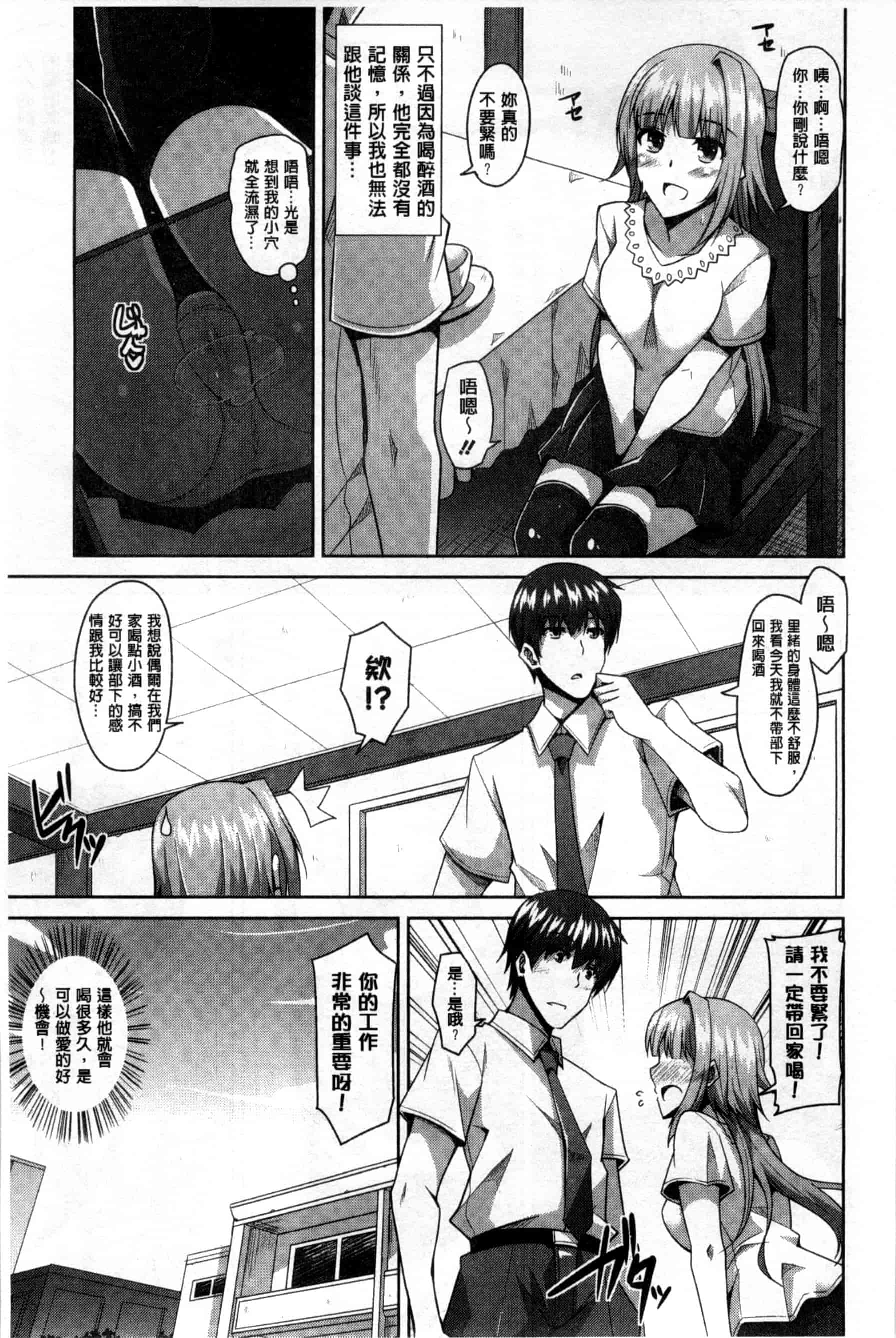 汉化版-背德肉淫女_第1集