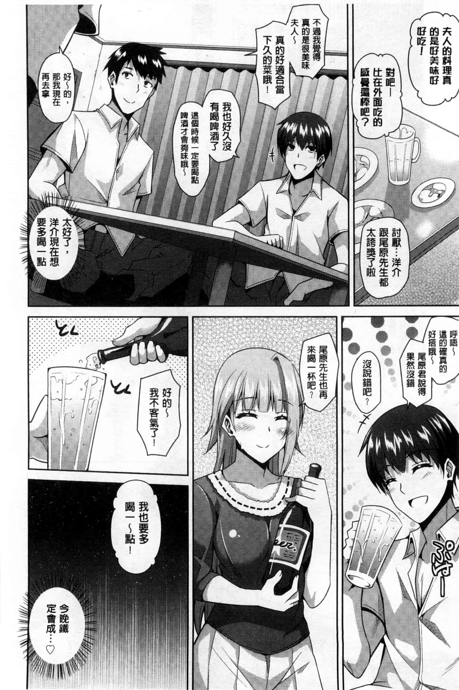 汉化版-背德肉淫女_第1集