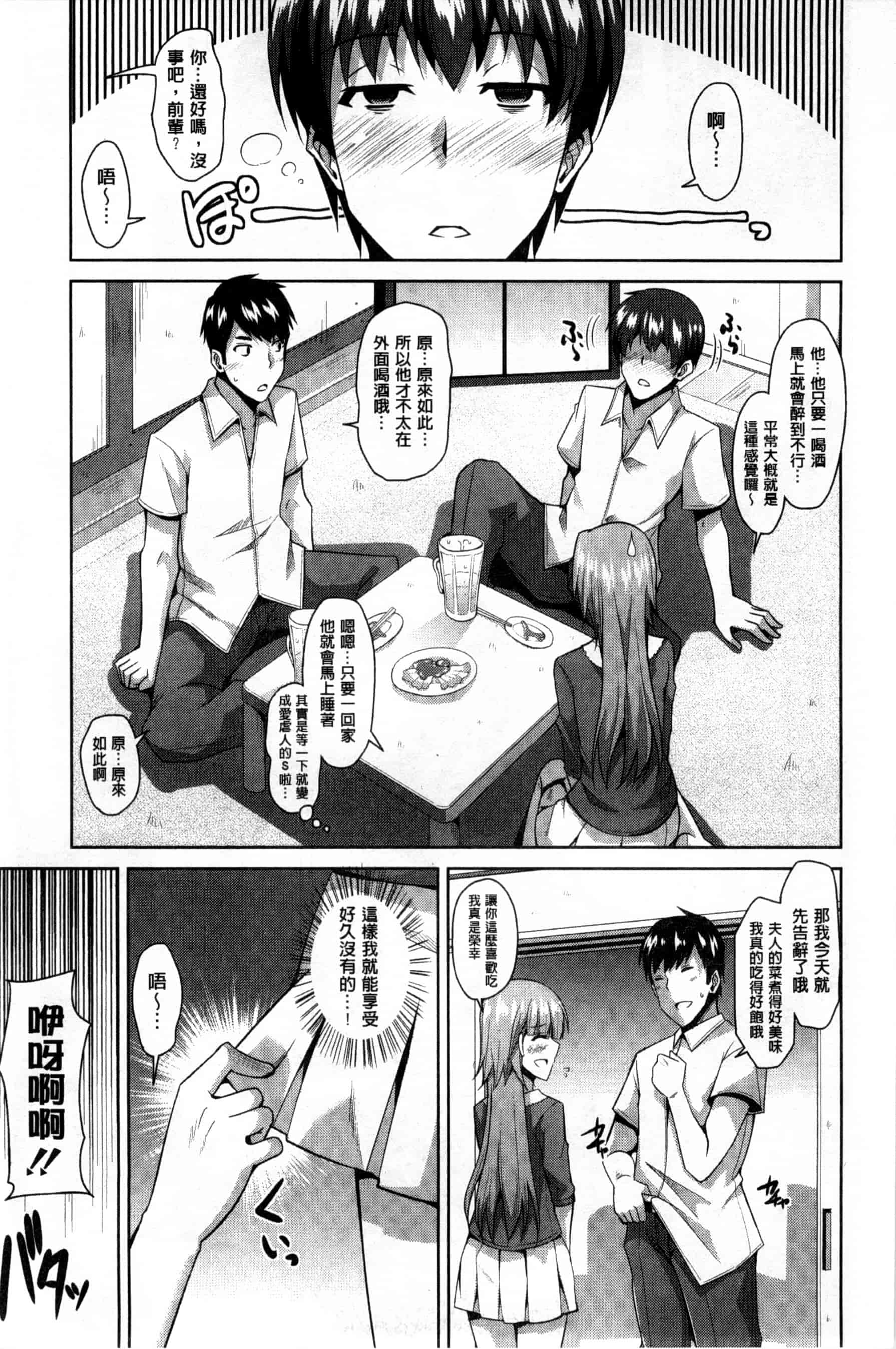 汉化版-背德肉淫女_第1集