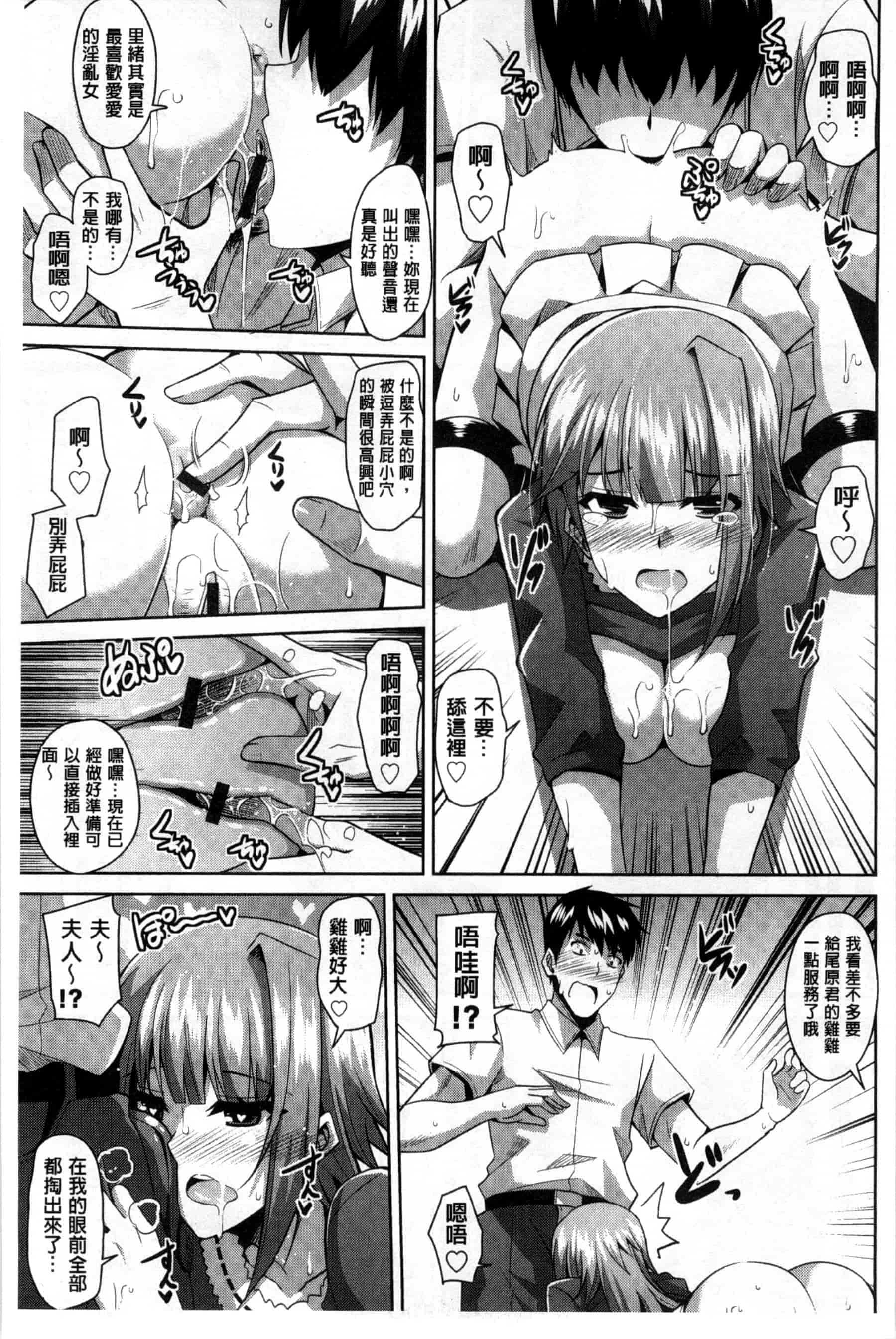 汉化版-背德肉淫女_第1集