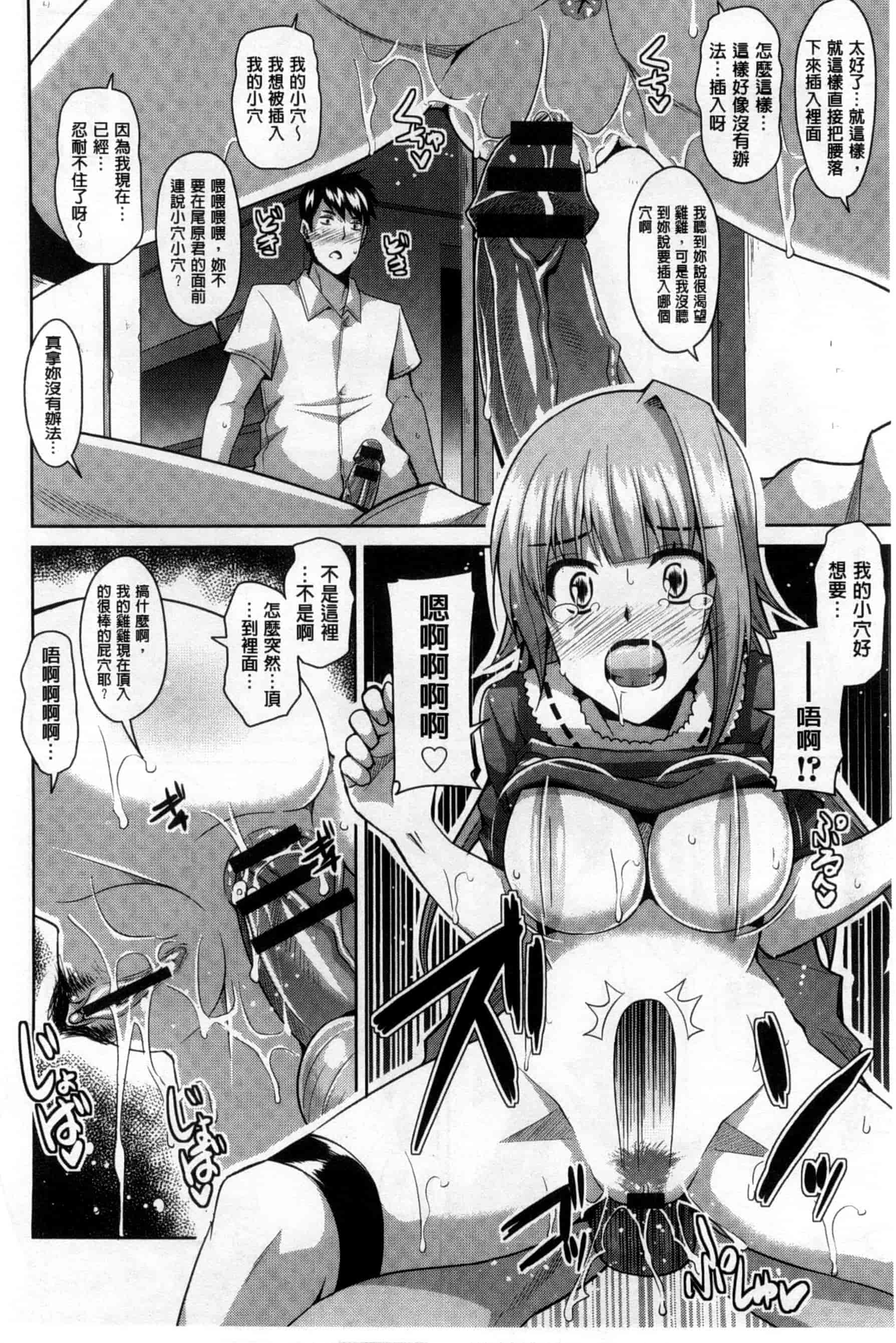 汉化版-背德肉淫女_第1集
